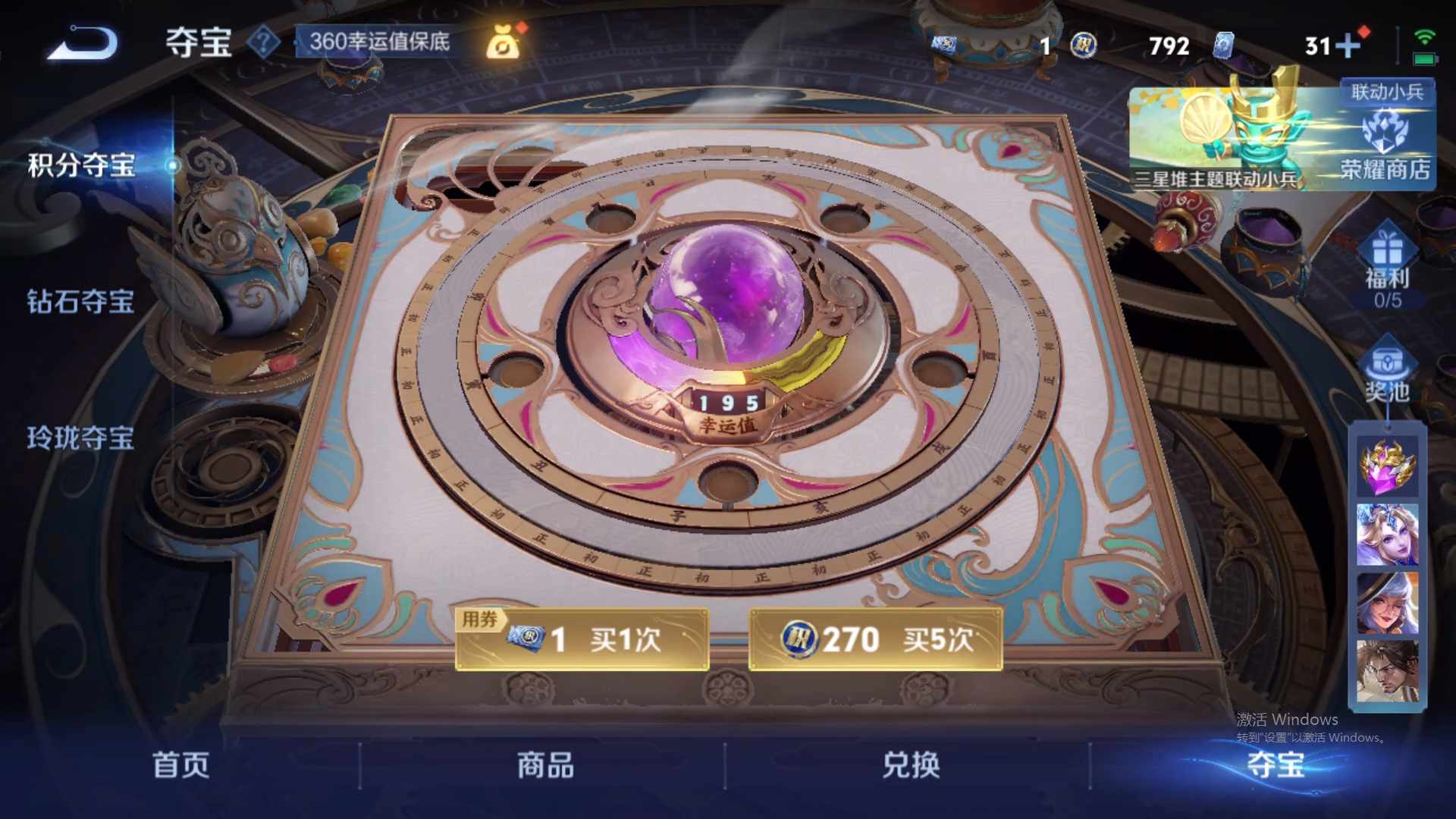 WZCMW428969王者荣耀账号详情图25