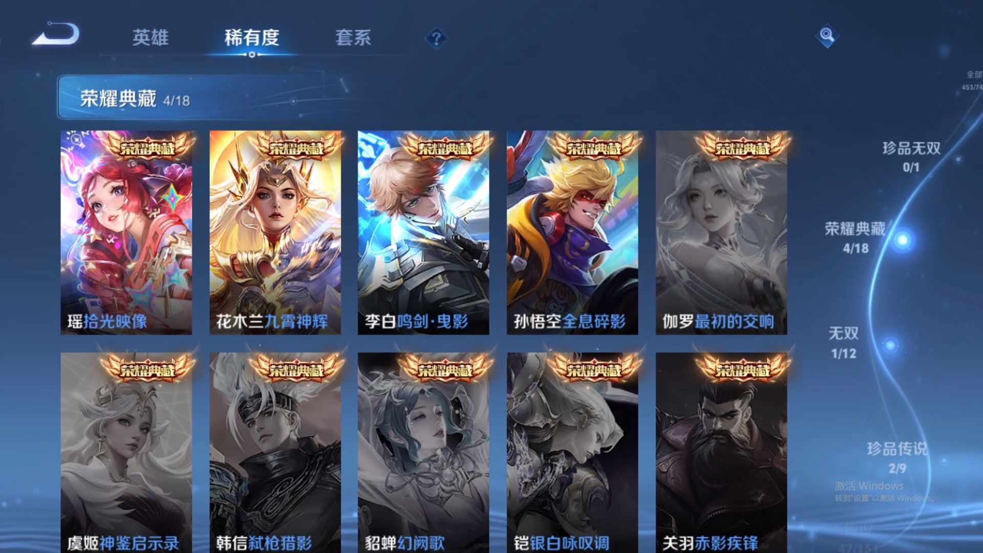 WZCMW428969王者荣耀账号详情图21