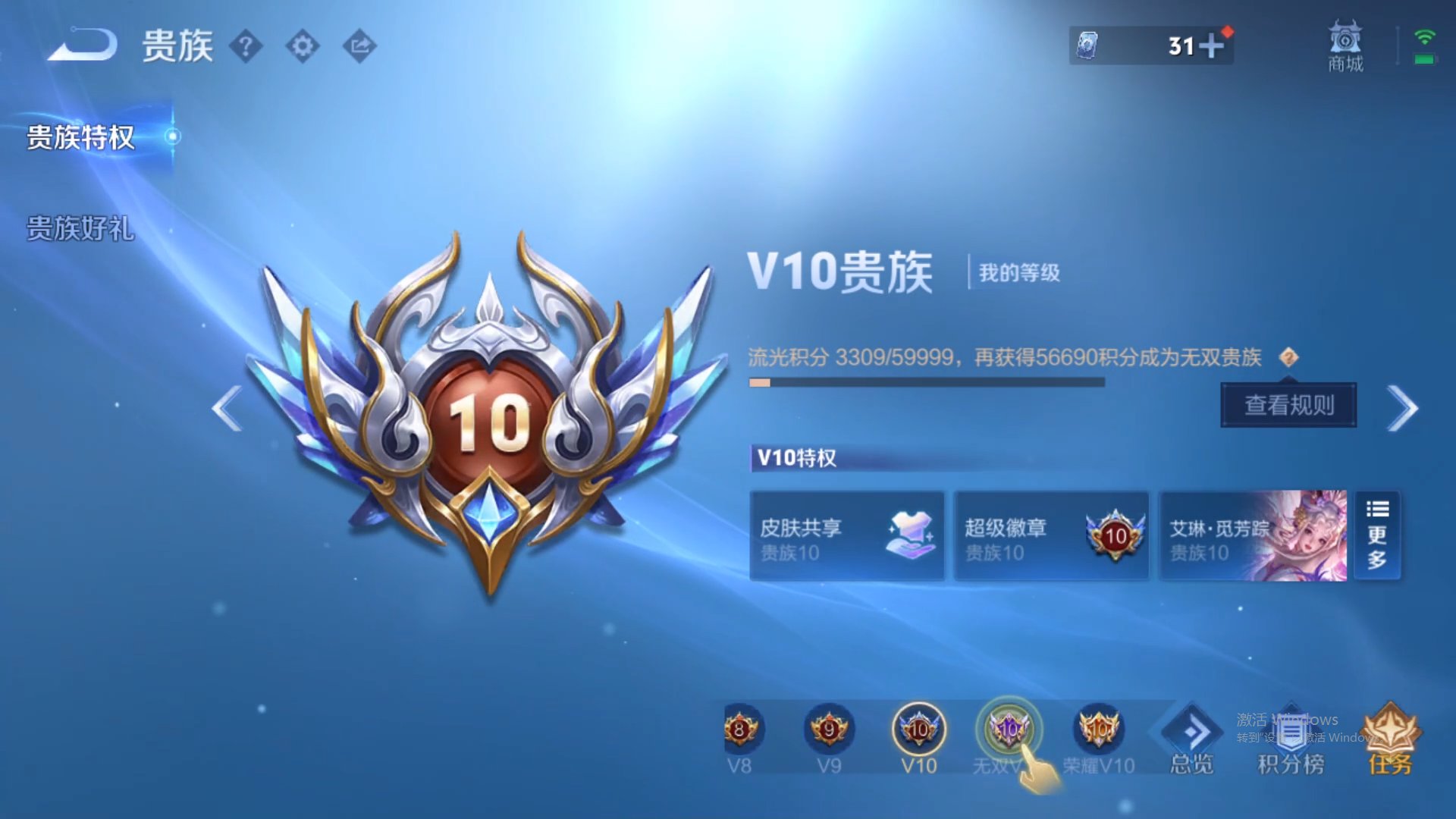 WZCMW428969王者荣耀账号详情图26