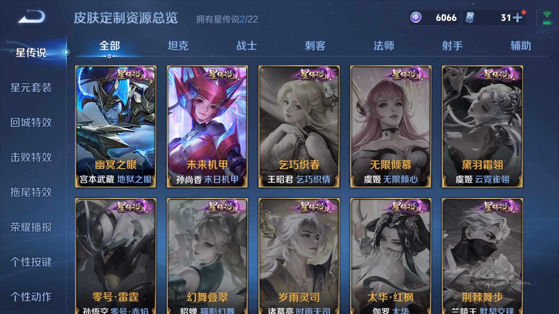 WZCMW428969王者荣耀账号详情图23