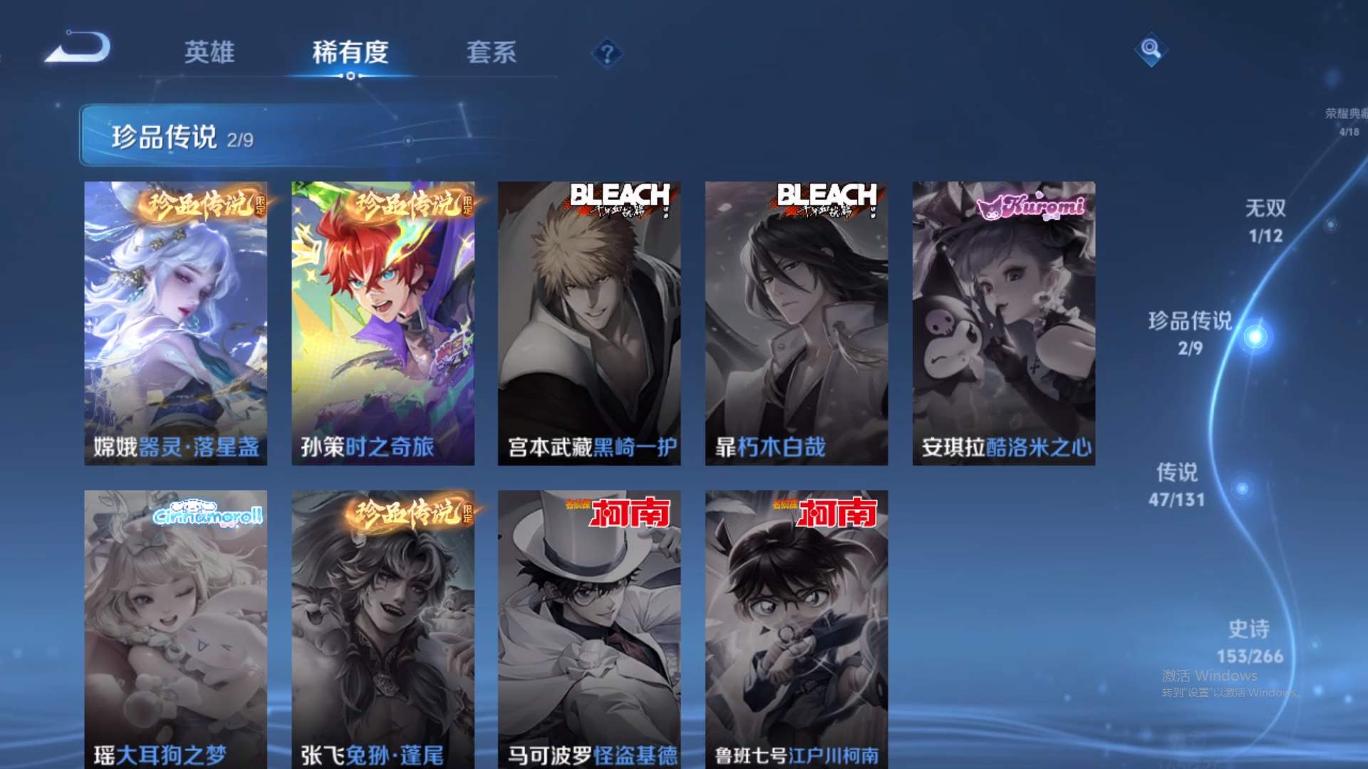 WZCMW428969王者荣耀账号详情图19