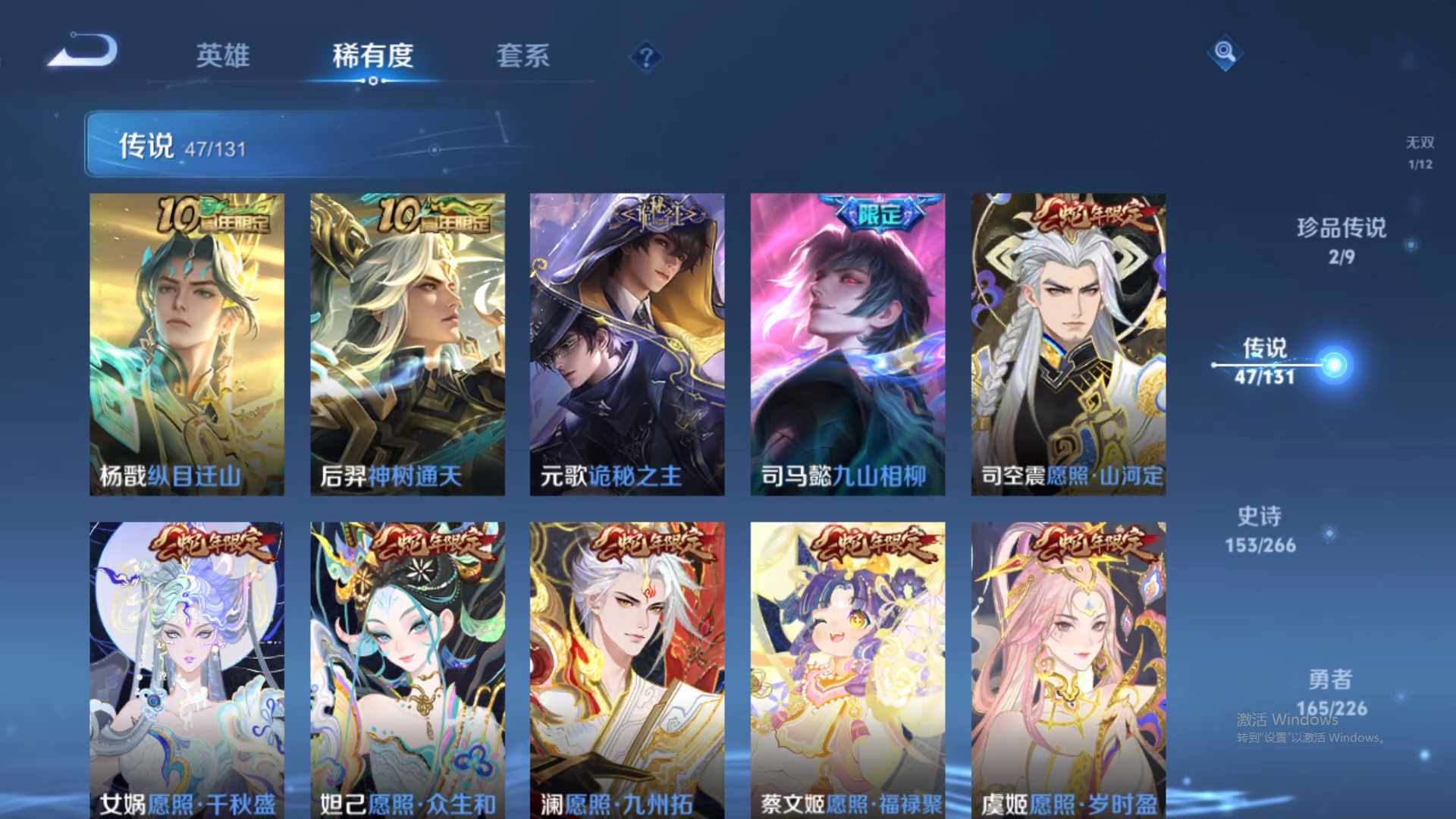 WZCMW428969王者荣耀账号详情图18