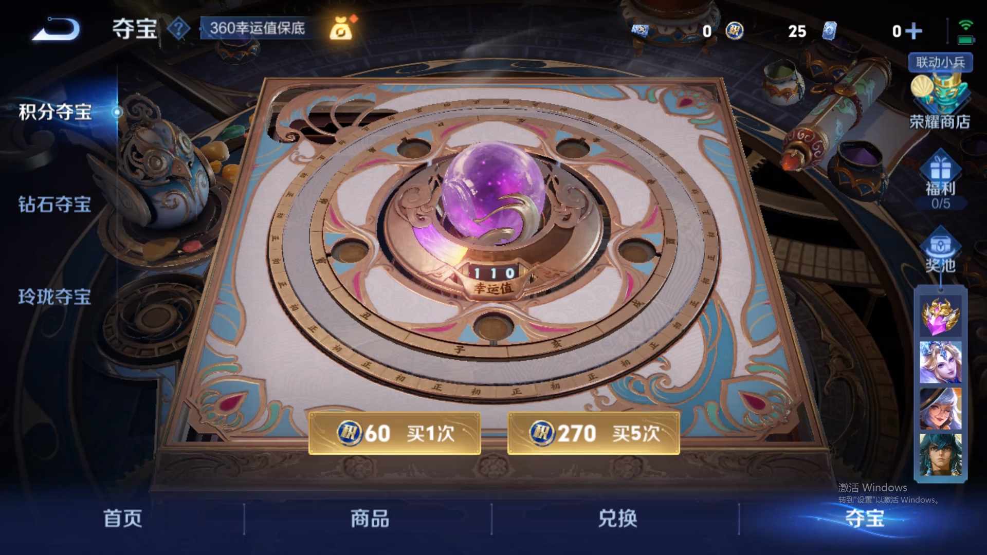 WZCMW428968王者荣耀账号详情图23 WZCMW428968王者荣耀账号详情图23