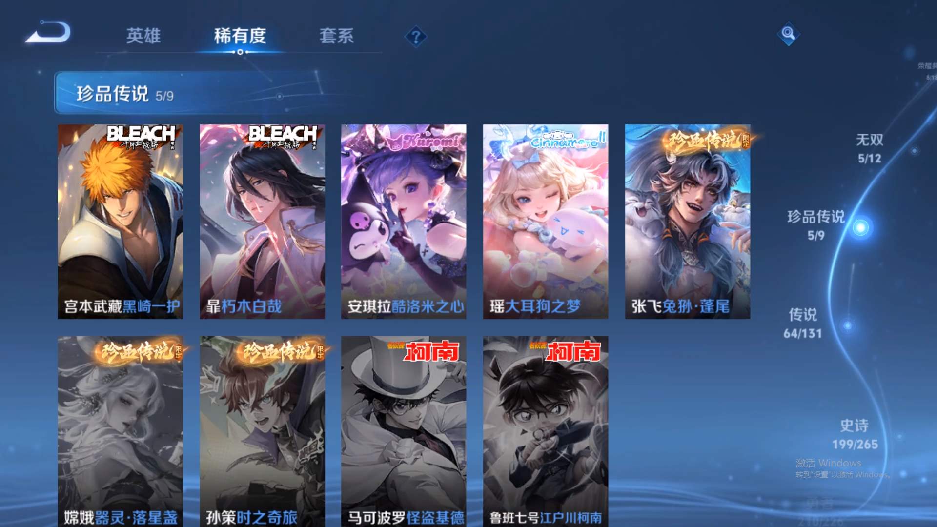 WZCMW428968王者荣耀账号详情图16 WZCMW428968王者荣耀账号详情图16