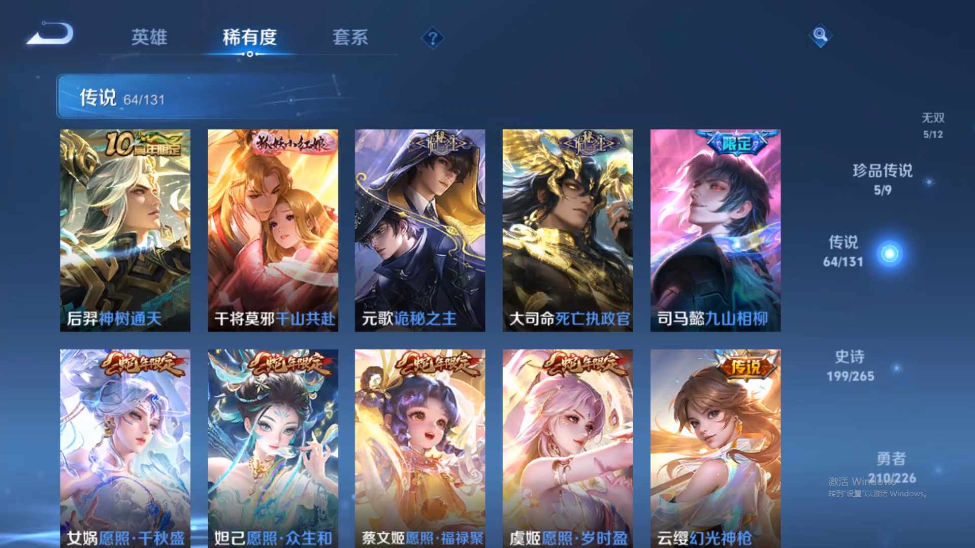 WZCMW428968王者荣耀账号详情图15 WZCMW428968王者荣耀账号详情图15