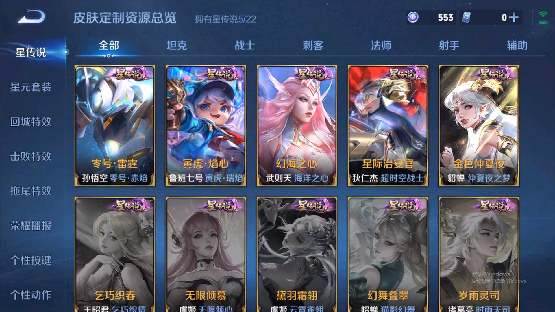 WZCMW428968王者荣耀账号详情图21 WZCMW428968王者荣耀账号详情图21