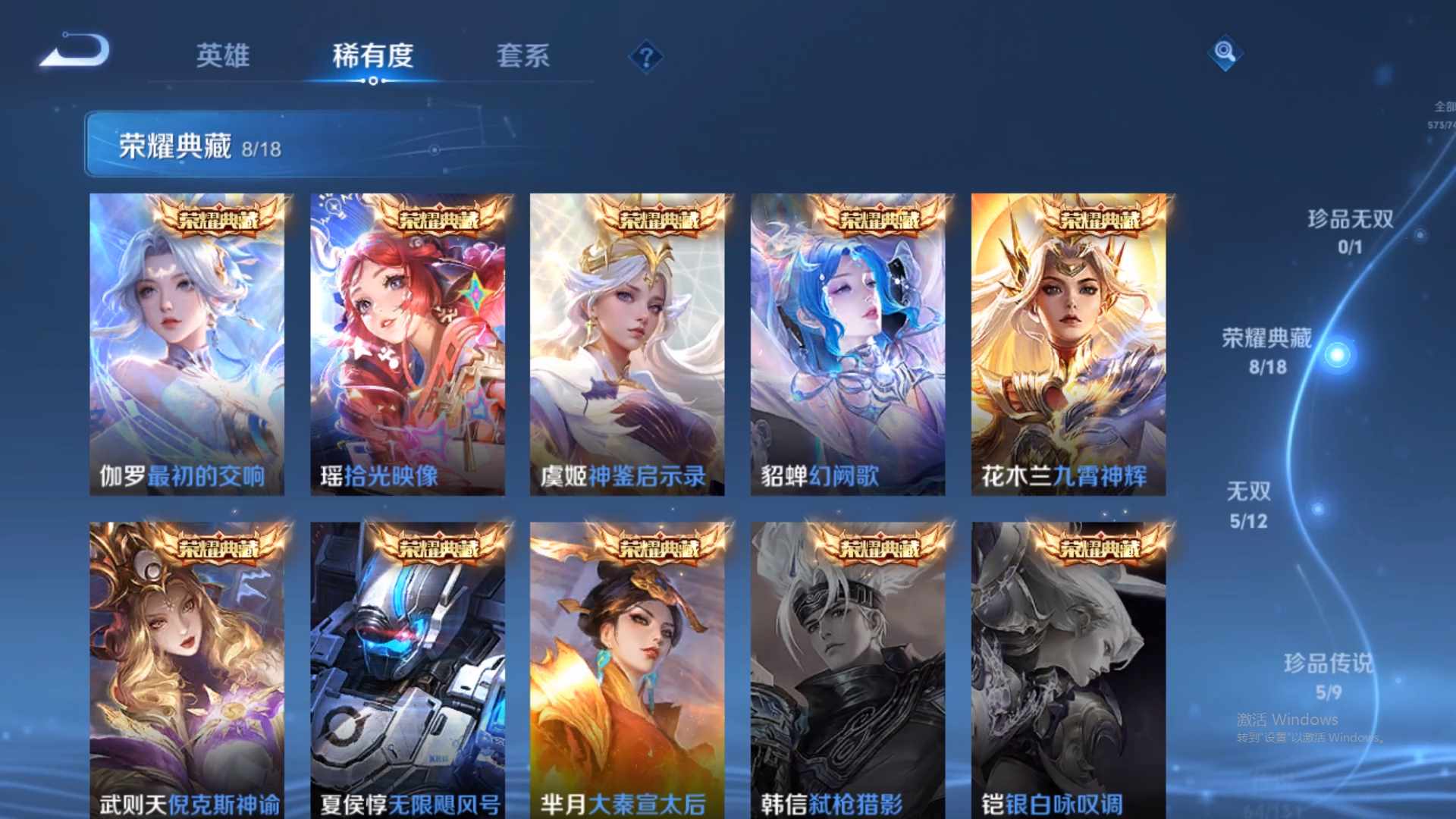 WZCMW428968王者荣耀账号详情图18 WZCMW428968王者荣耀账号详情图18