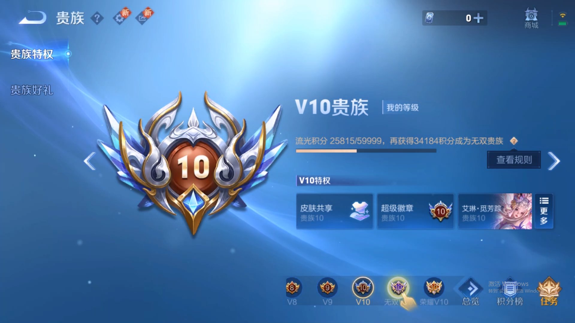 WZCMW428968王者荣耀账号详情图24 WZCMW428968王者荣耀账号详情图24