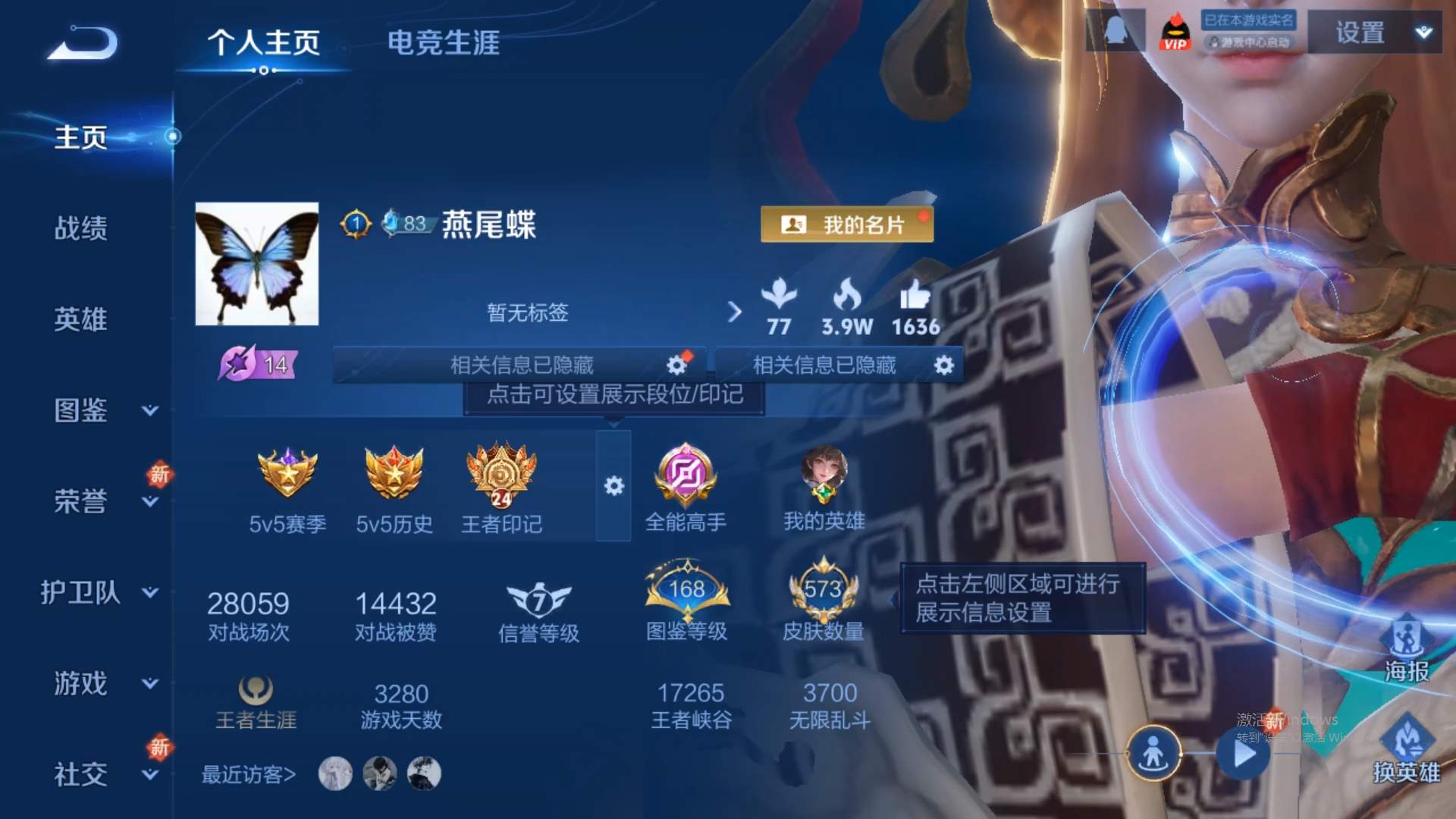 WZCMW428968王者荣耀账号详情图11 WZCMW428968王者荣耀账号详情图11