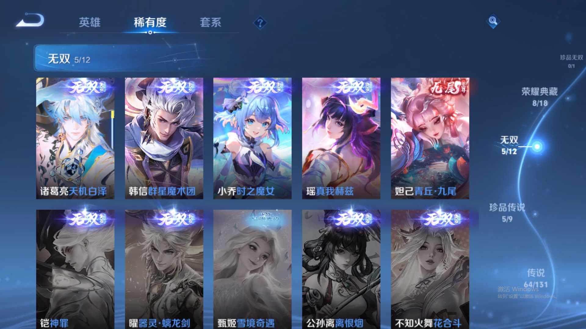 WZCMW428968王者荣耀账号详情图17 WZCMW428968王者荣耀账号详情图17