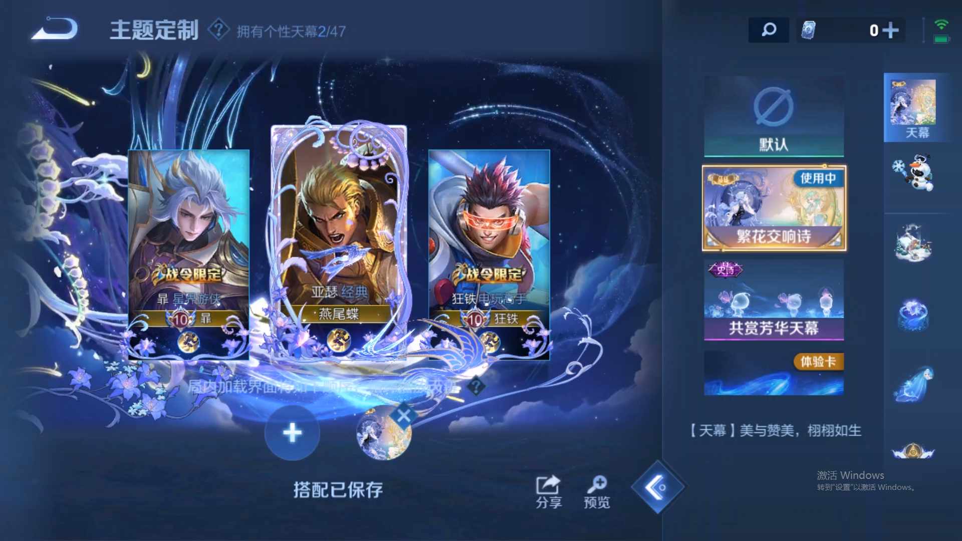 WZCMW428968王者荣耀账号详情图19 WZCMW428968王者荣耀账号详情图19