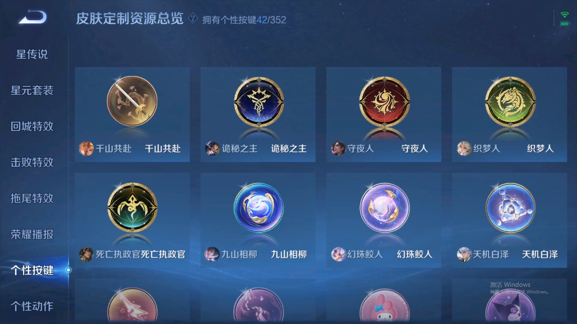 WZCMW428968王者荣耀账号详情图22 WZCMW428968王者荣耀账号详情图22