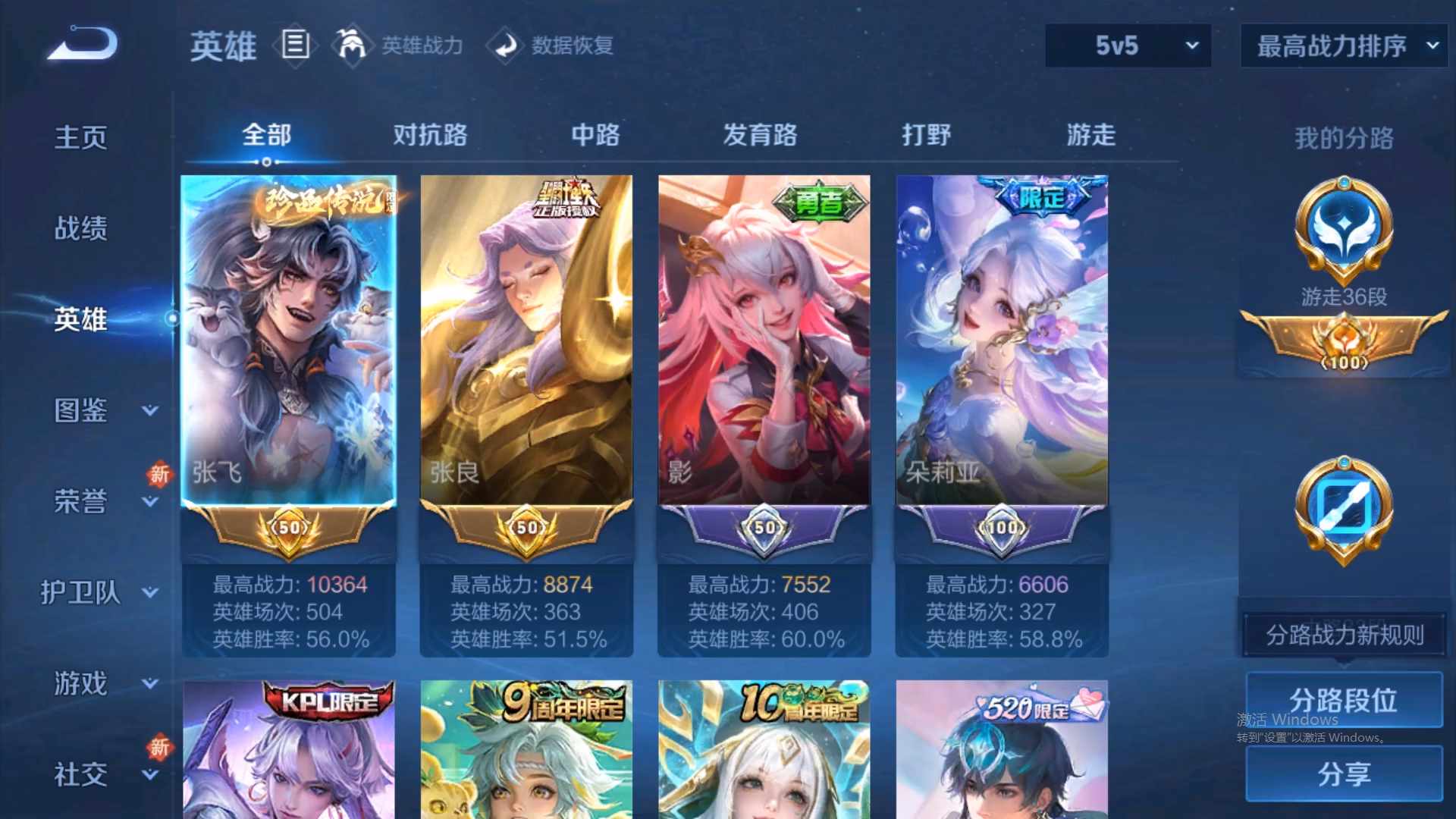 WZCMW428968王者荣耀账号详情图12 WZCMW428968王者荣耀账号详情图12