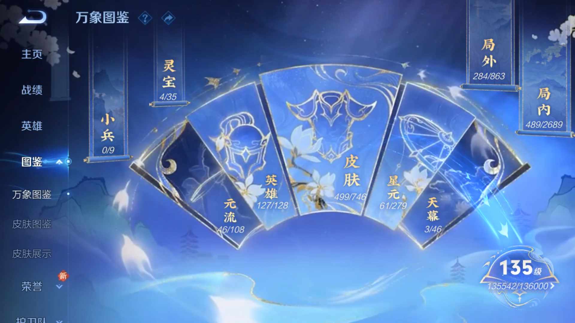 WZCMW428966王者荣耀账号详情图14