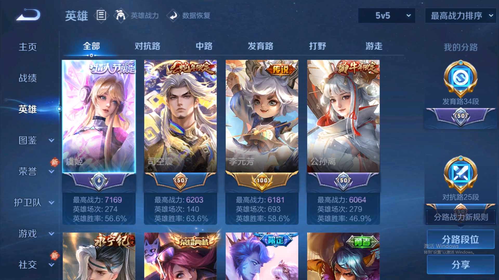 WZCMW428966王者荣耀账号详情图13