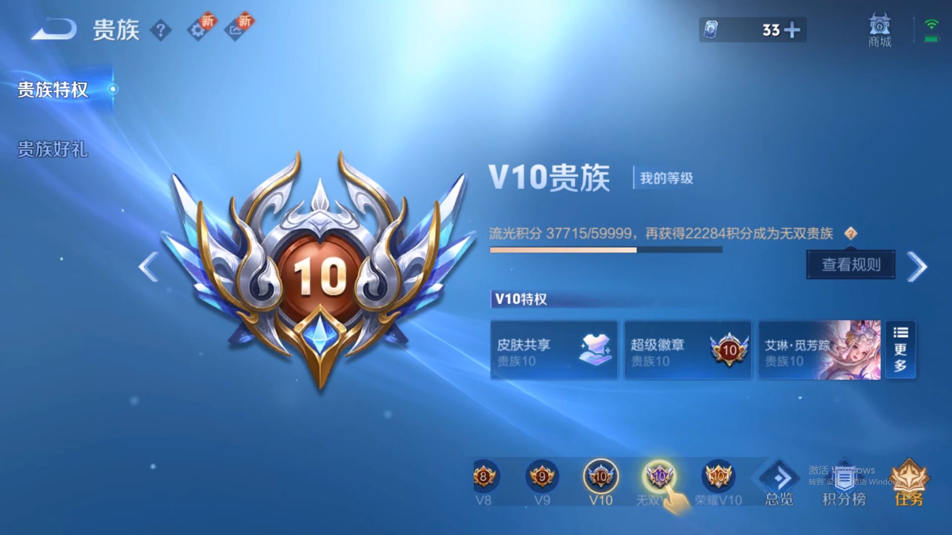 WZCMW428966王者荣耀账号详情图25