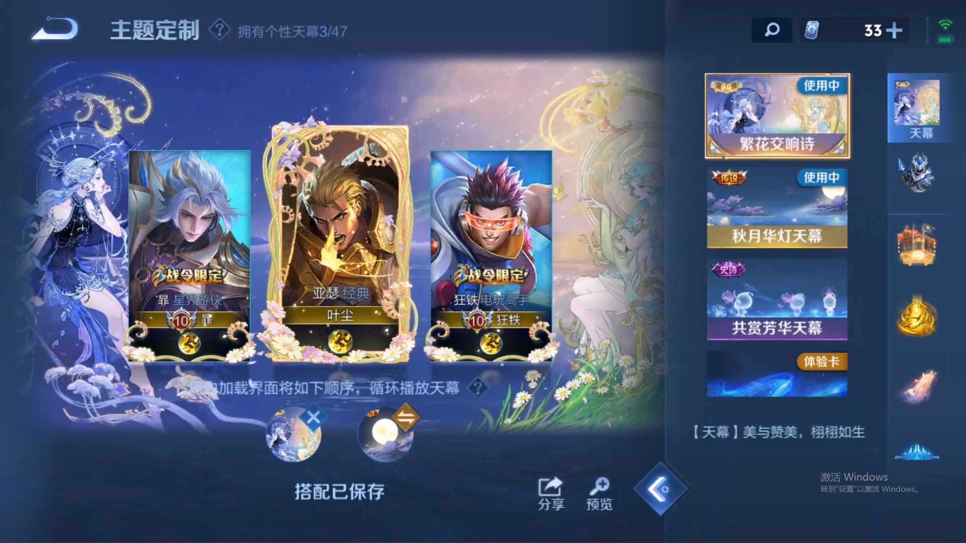 WZCMW428966王者荣耀账号详情图21