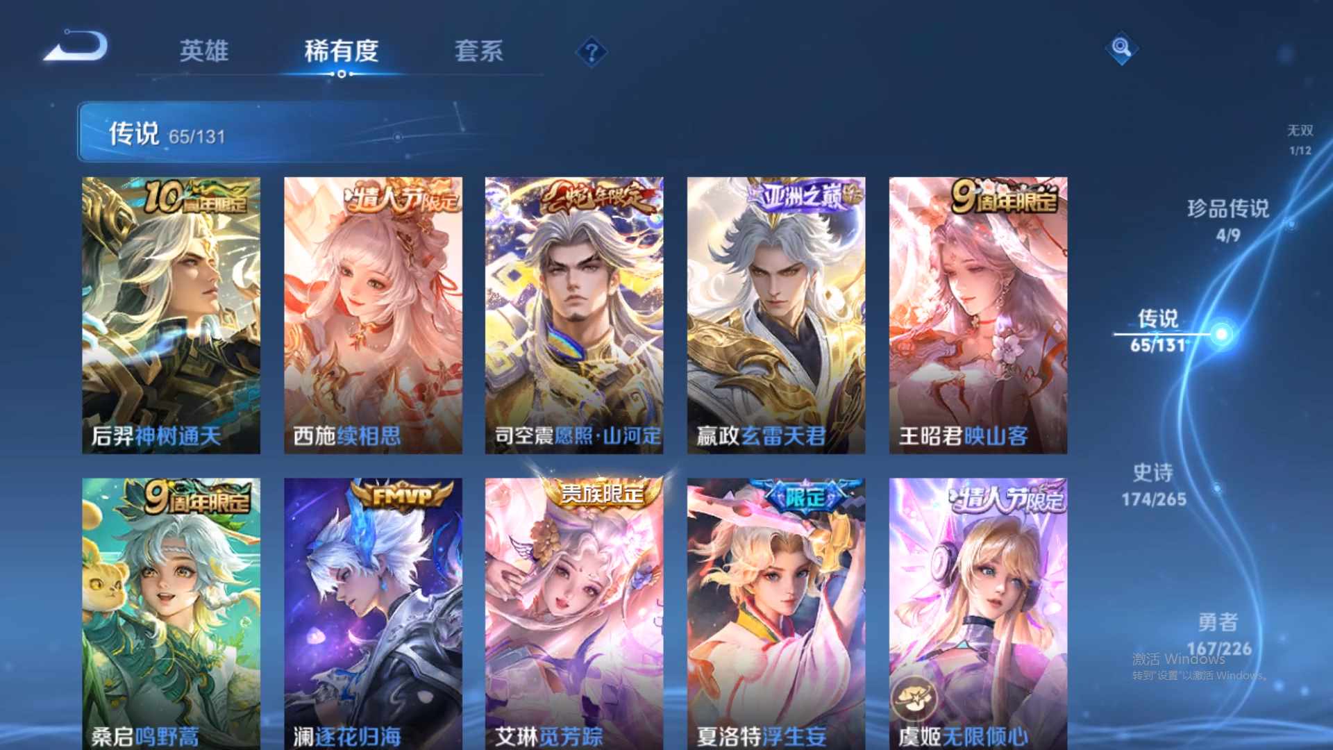 WZCMW428966王者荣耀账号详情图16