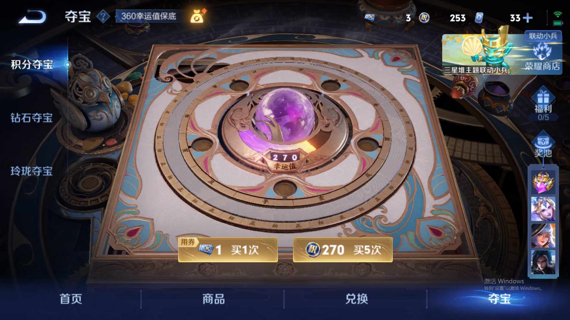 WZCMW428966王者荣耀账号详情图24