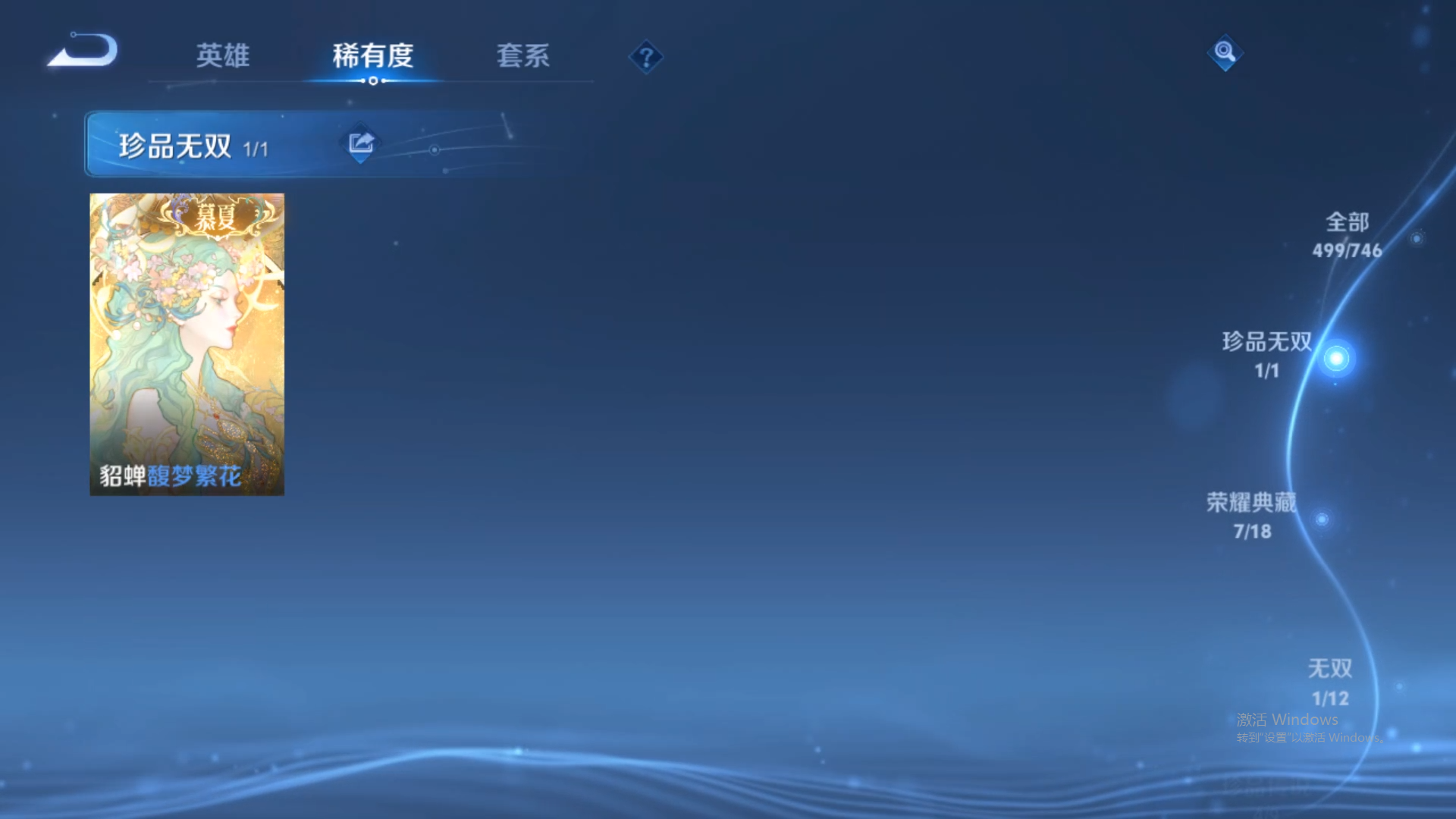 WZCMW428966王者荣耀账号详情图20