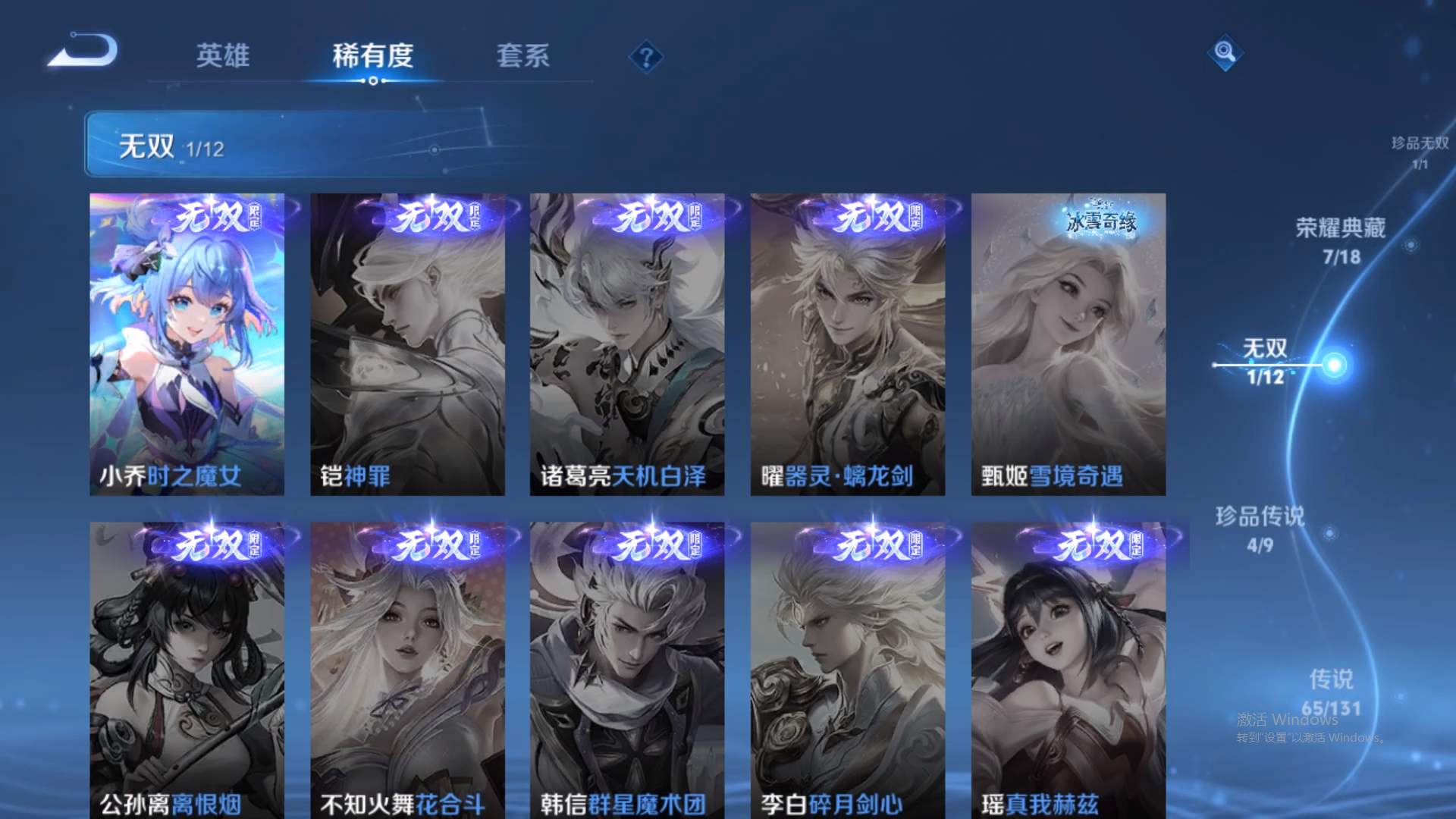 WZCMW428966王者荣耀账号详情图18