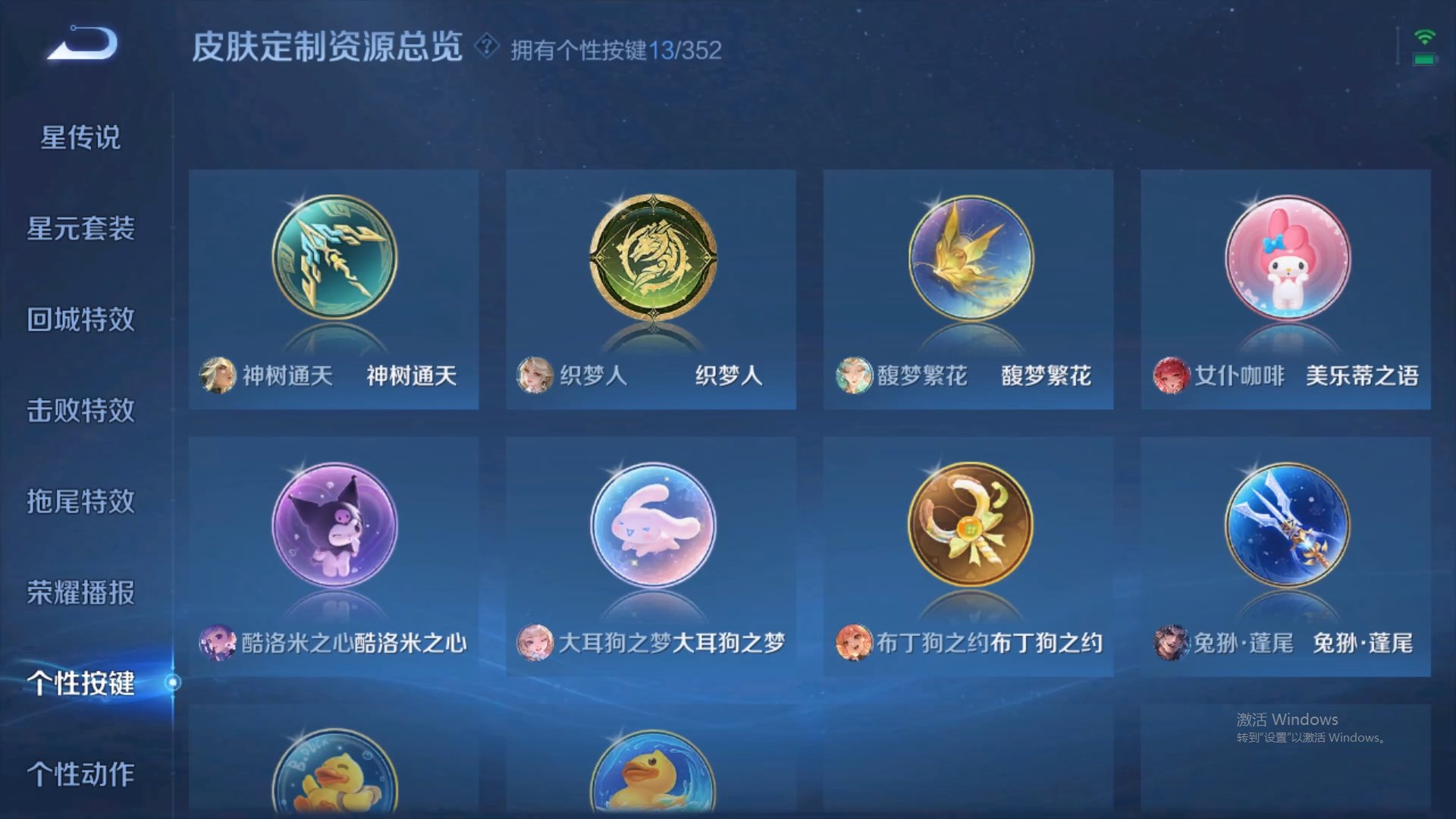 WZCMW428966王者荣耀账号详情图23