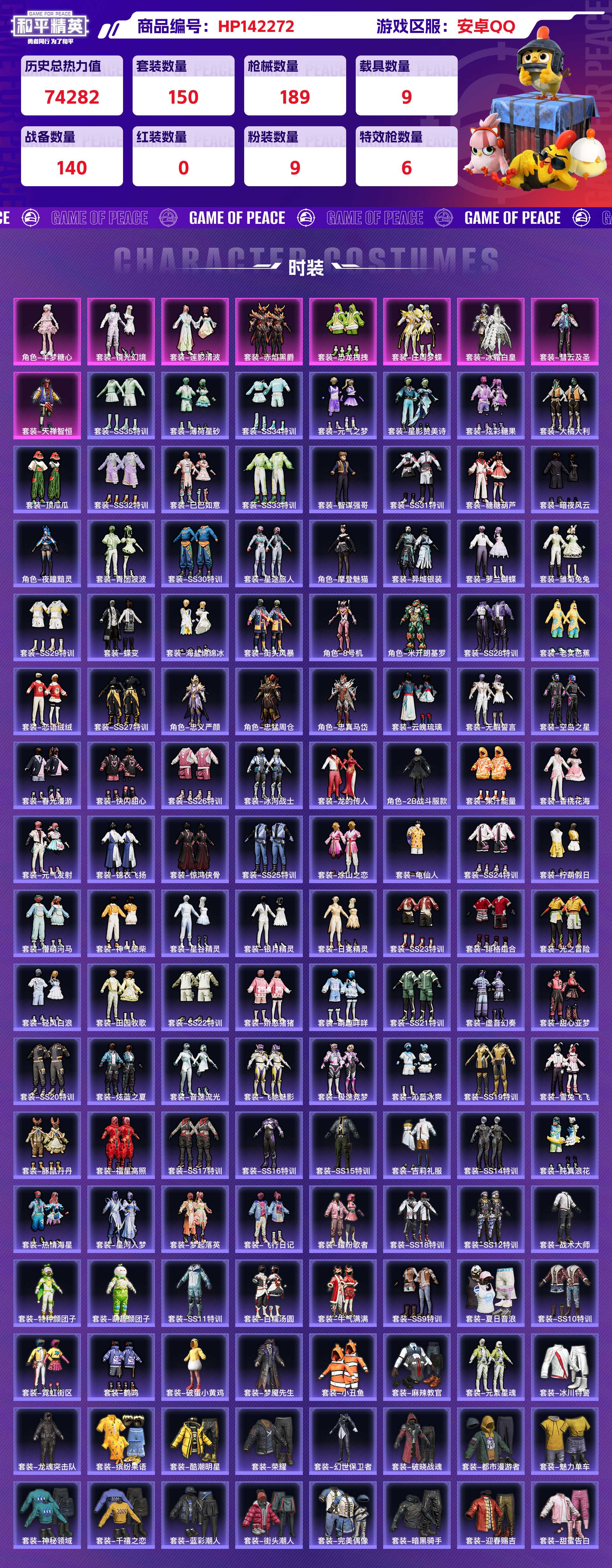 HPCMW416609和平精英账号详情图5 HPCMW416609和平精英账号详情图5