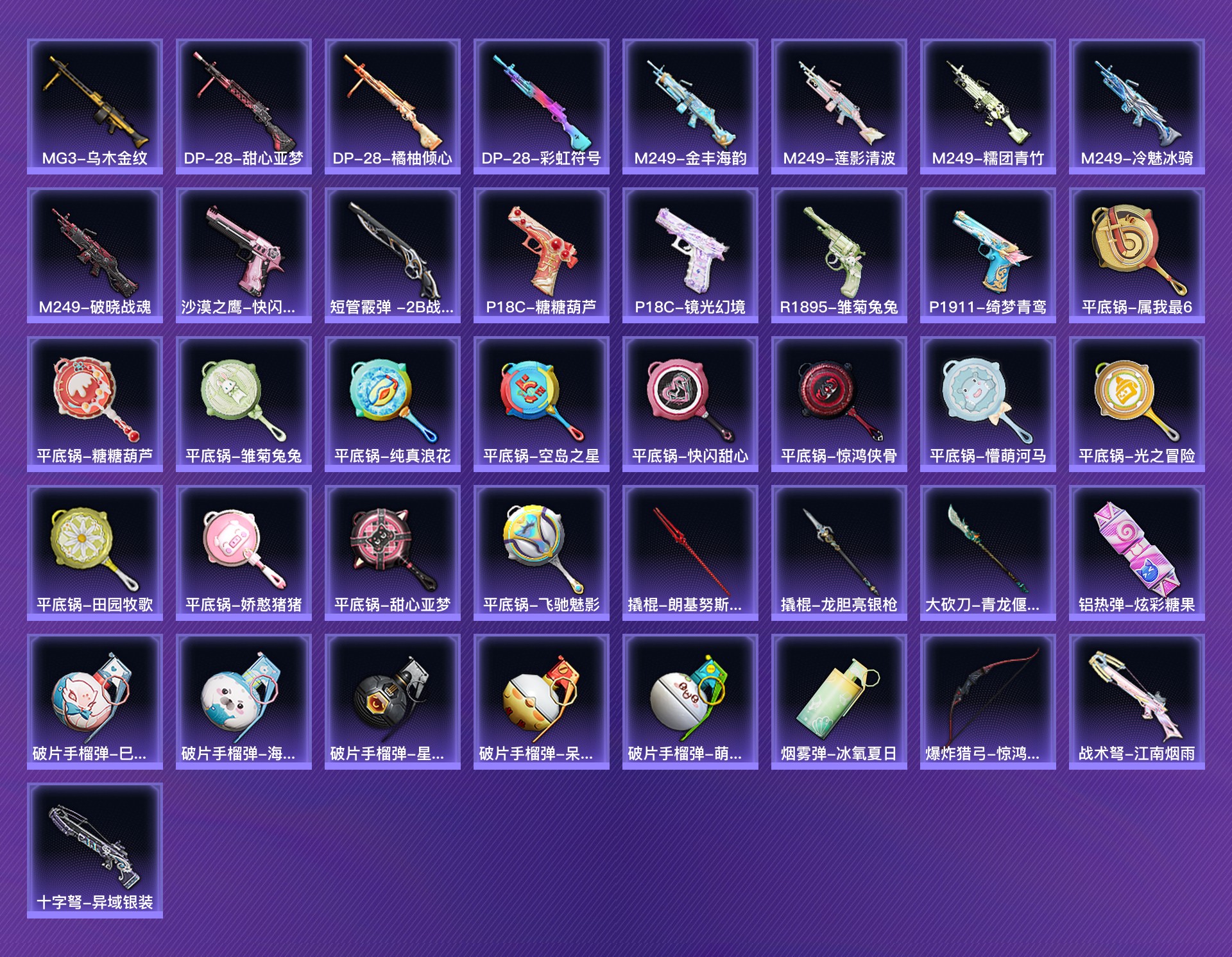 HPCMW416609和平精英账号详情图8 HPCMW416609和平精英账号详情图8