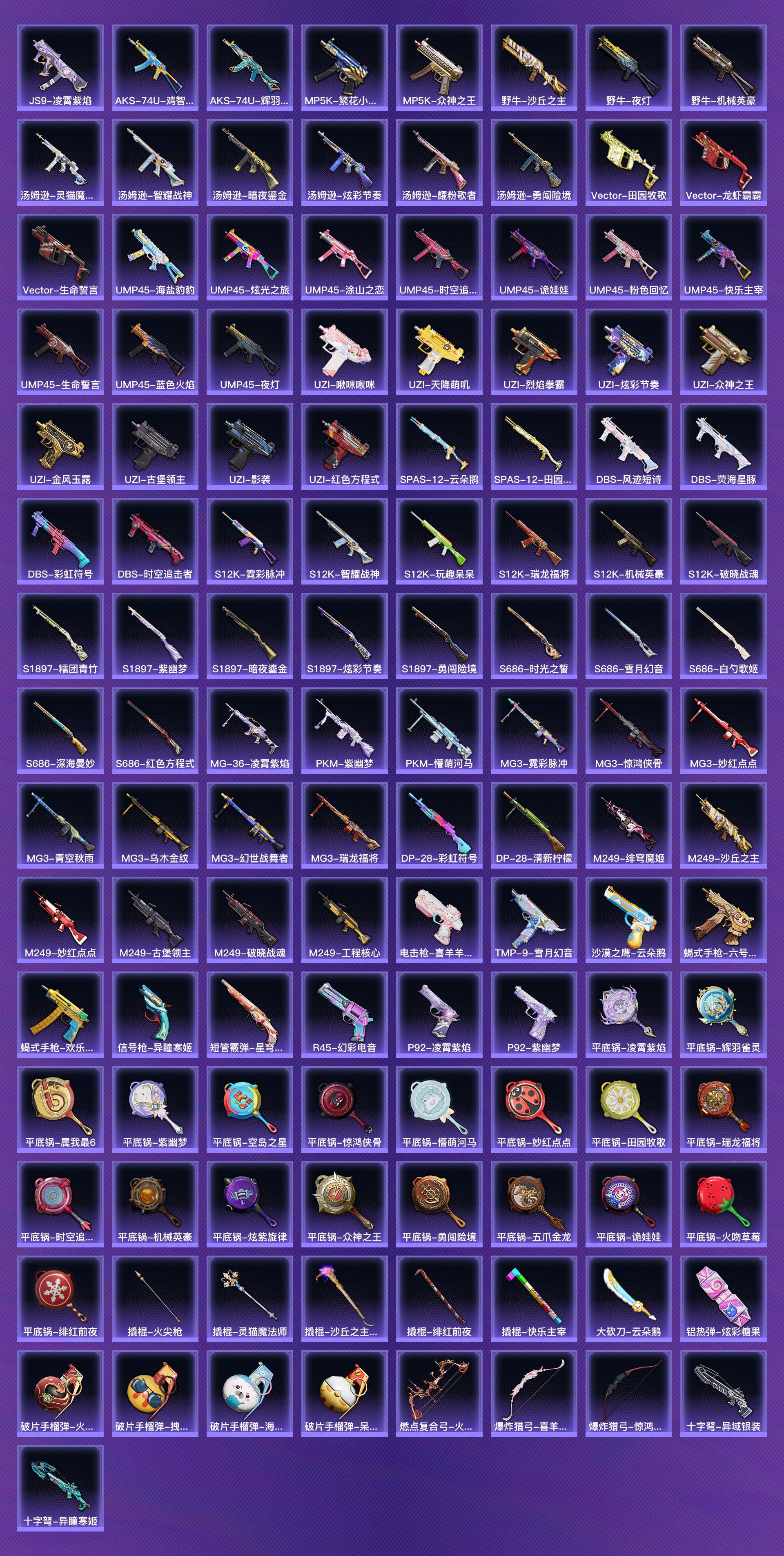 HPCMW416607和平精英账号详情图8