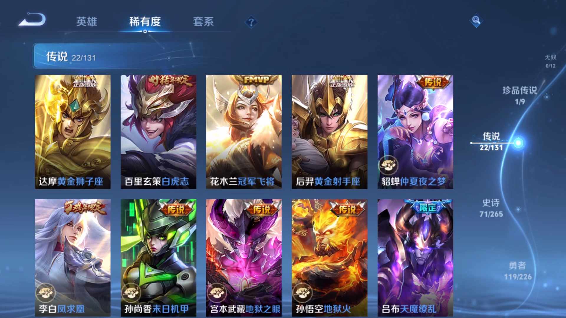 HPCMW416607和平精英账号详情图19