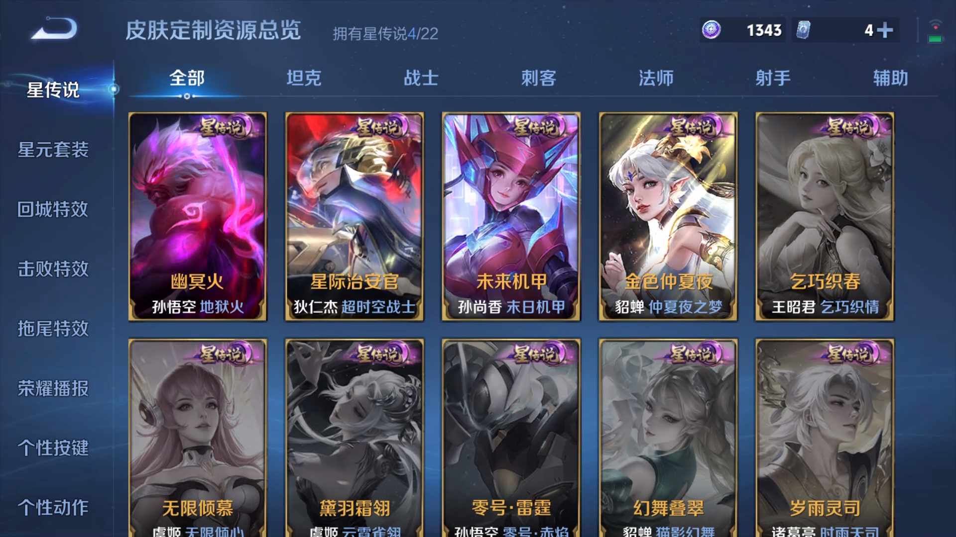 HPCMW416609和平精英账号详情图25 HPCMW416609和平精英账号详情图25