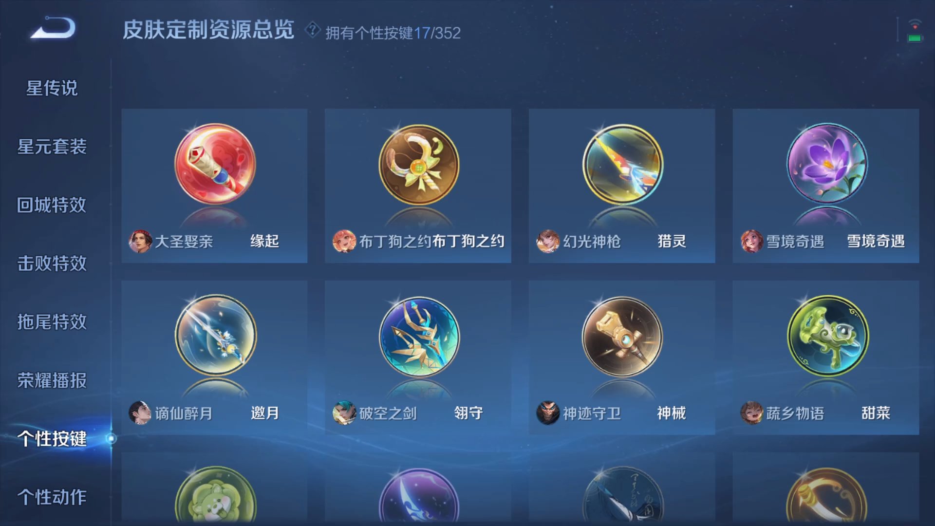 HPCMW416609和平精英账号详情图26 HPCMW416609和平精英账号详情图26