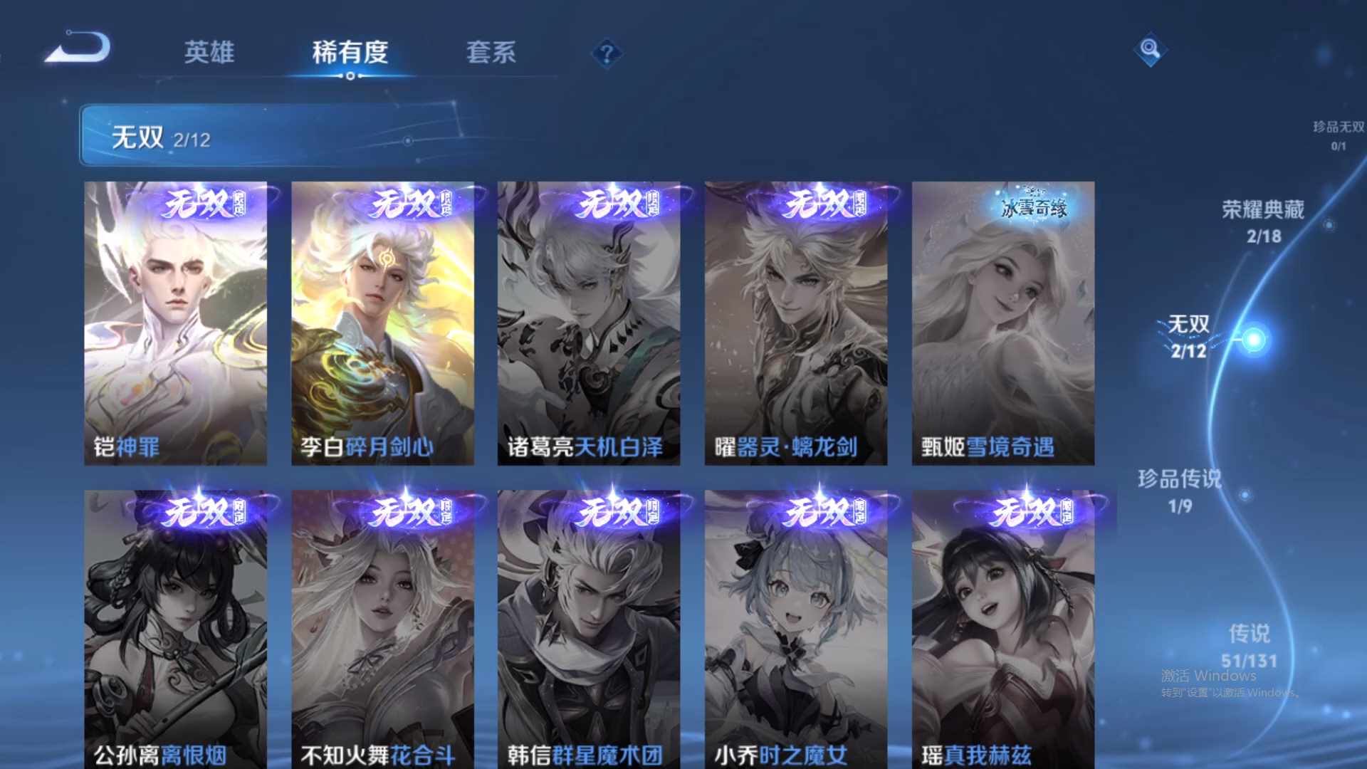 WZCMW431704王者荣耀账号详情图17