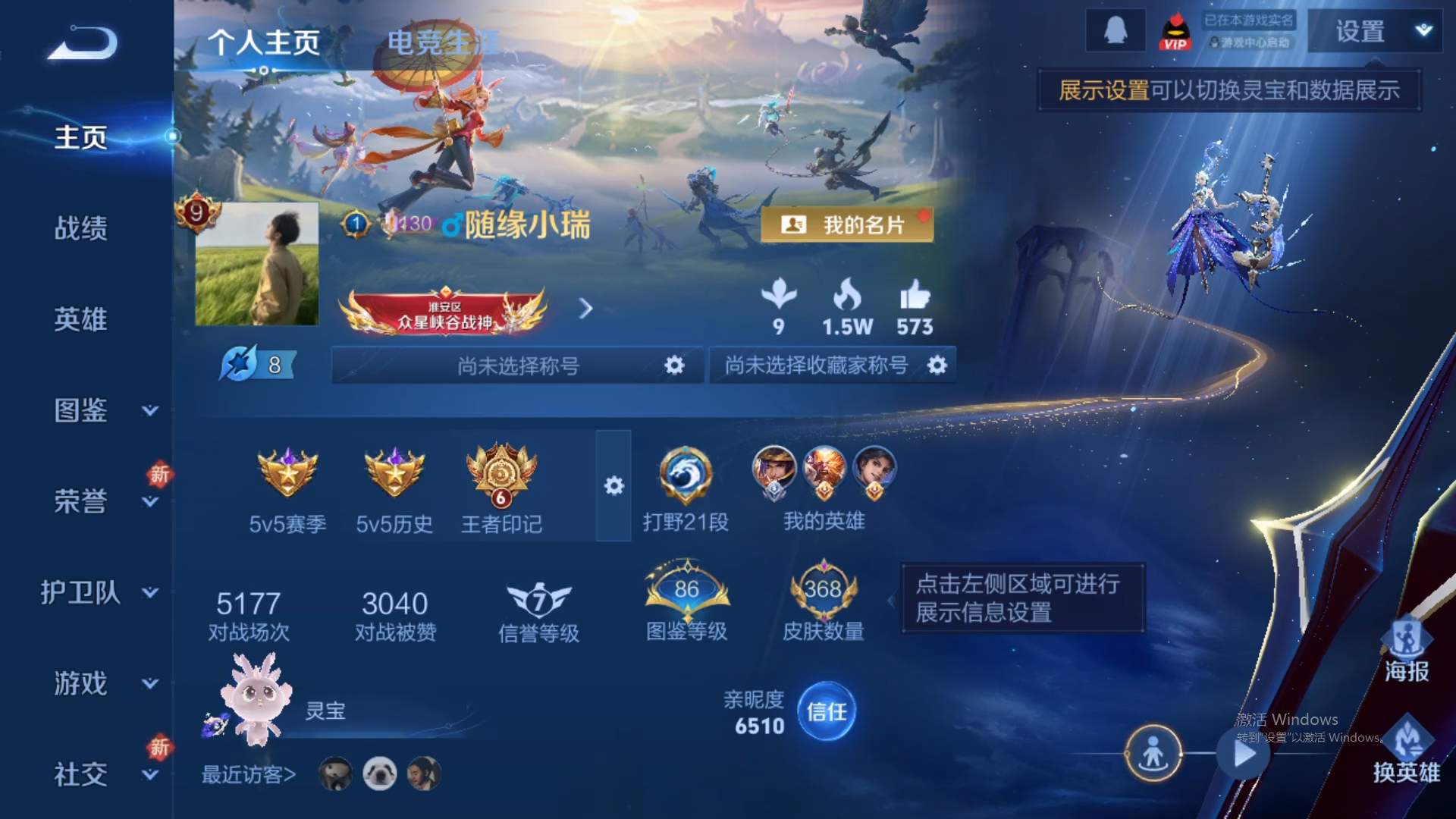 WZCMW431704王者荣耀账号详情图11