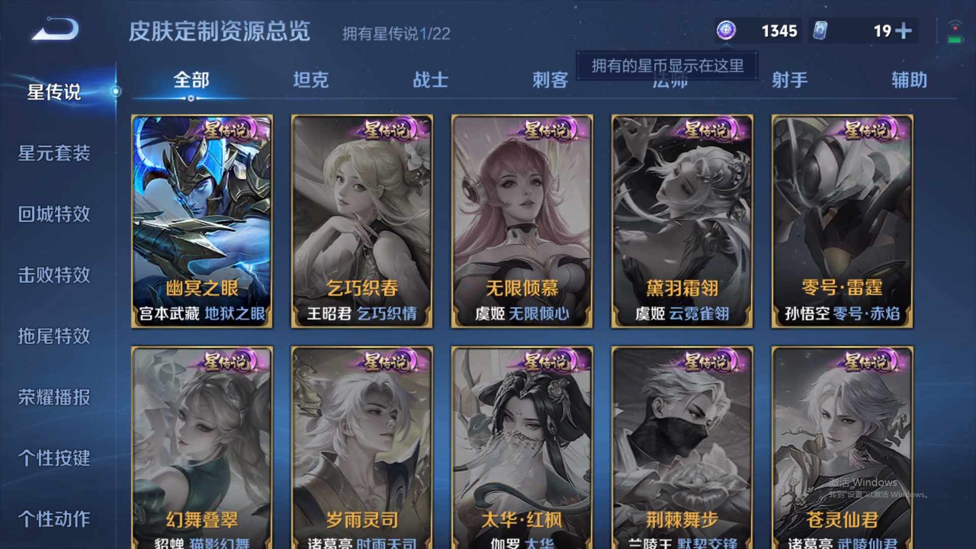 WZCMW431704王者荣耀账号详情图20