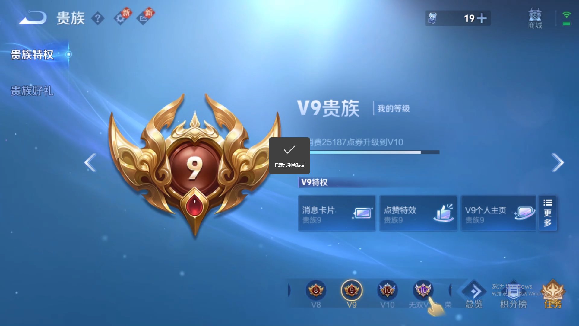 WZCMW431704王者荣耀账号详情图22