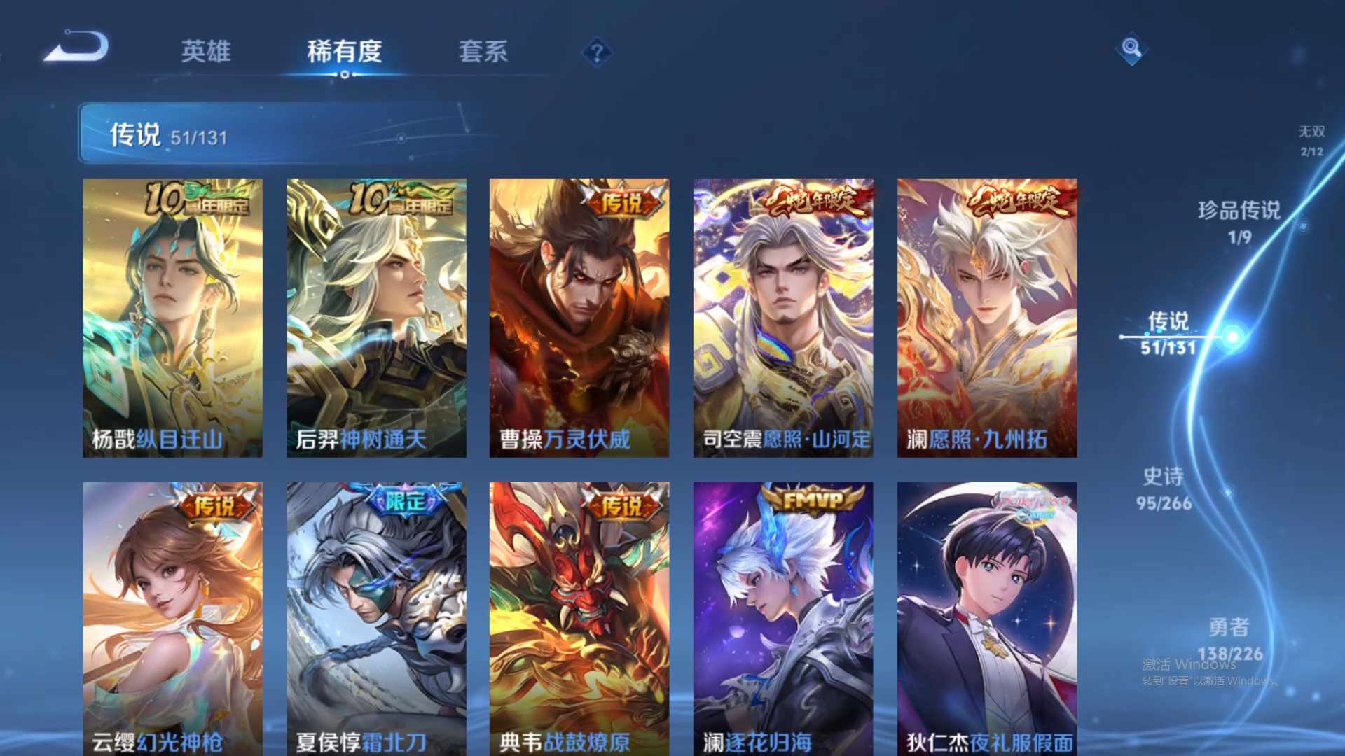 WZCMW431704王者荣耀账号详情图15