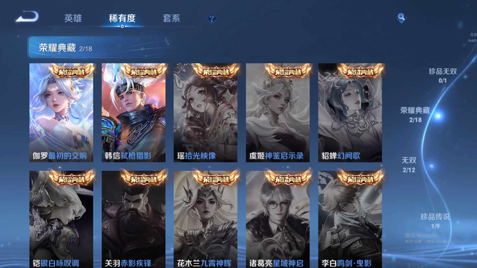 WZCMW431704王者荣耀账号详情图18