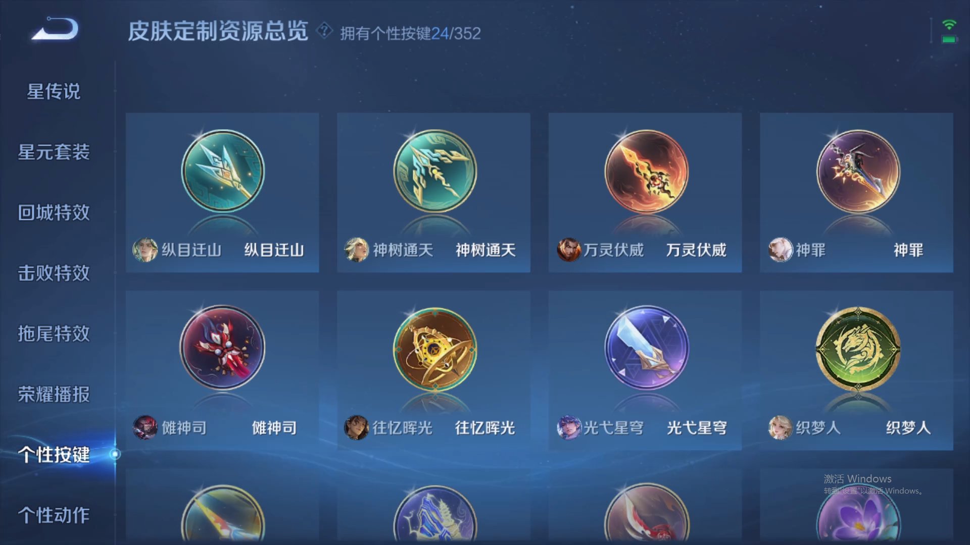 WZCMW431704王者荣耀账号详情图21