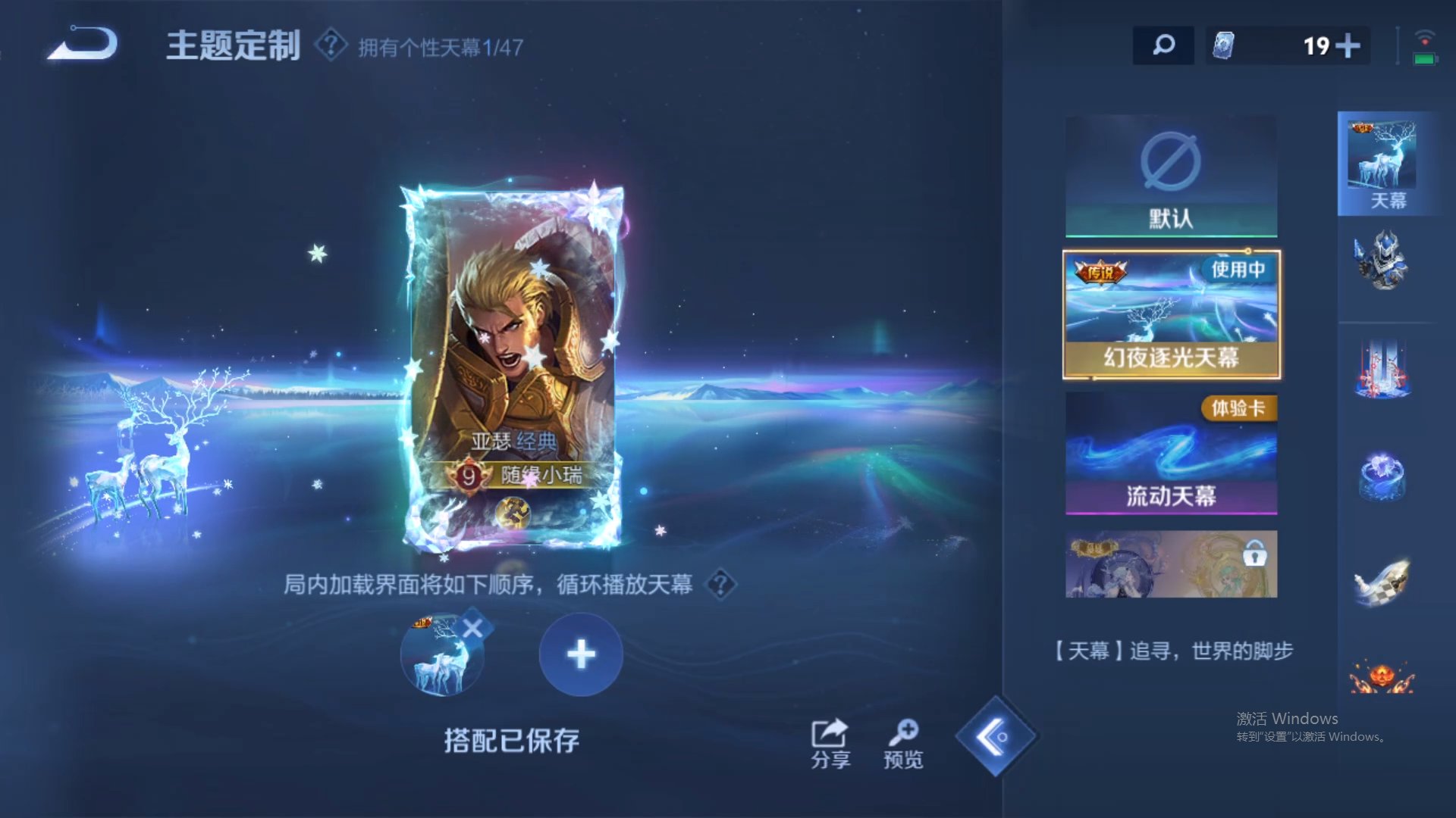 WZCMW431704王者荣耀账号详情图19