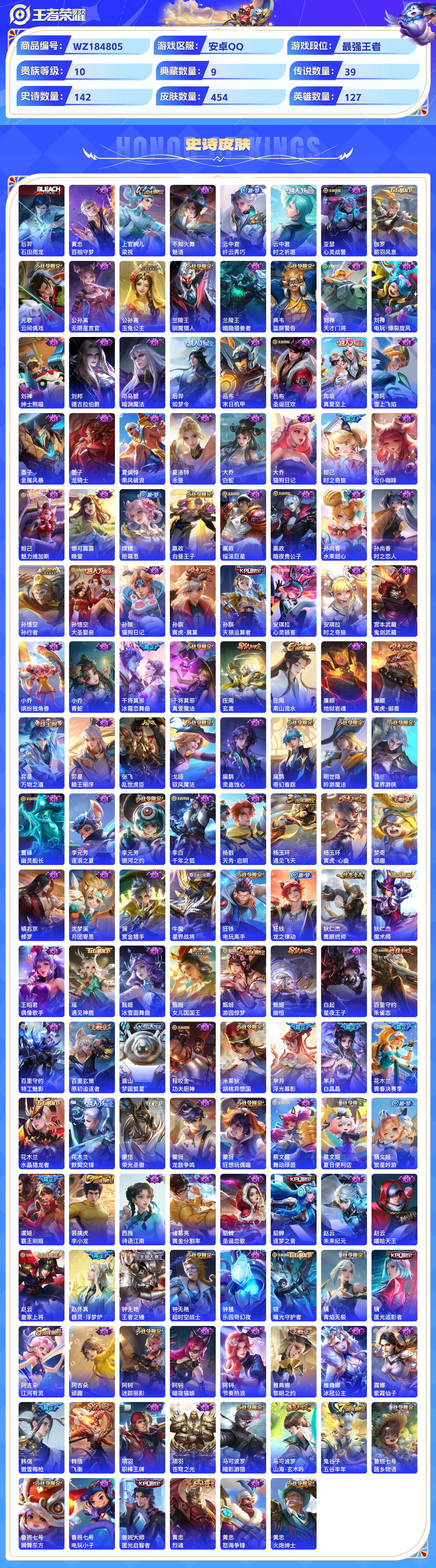 WZCMW428951王者荣耀账号详情图6 WZCMW428951王者荣耀账号详情图6