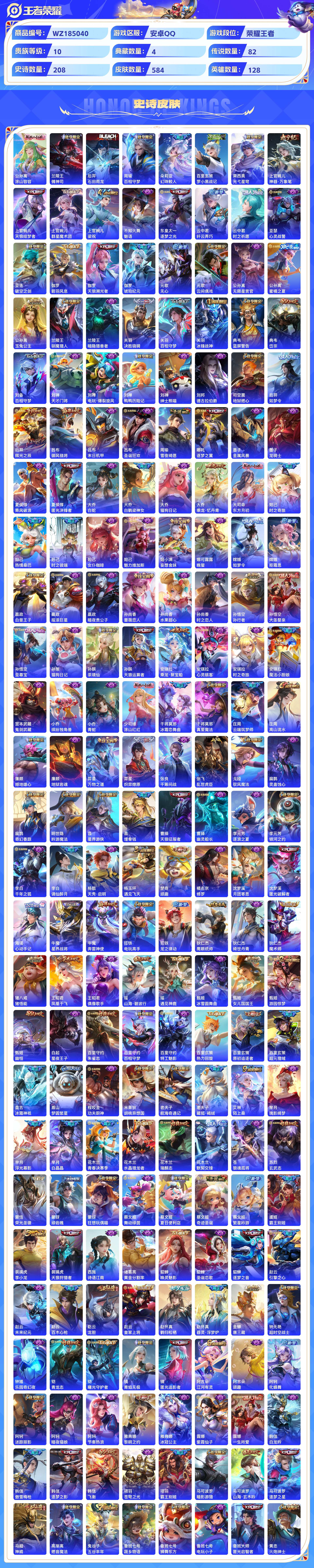 WZCMW428950王者荣耀账号详情图7 WZCMW428950王者荣耀账号详情图7