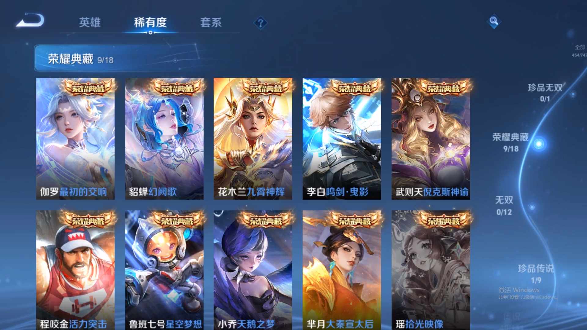 WZCMW428951王者荣耀账号详情图16 WZCMW428951王者荣耀账号详情图16