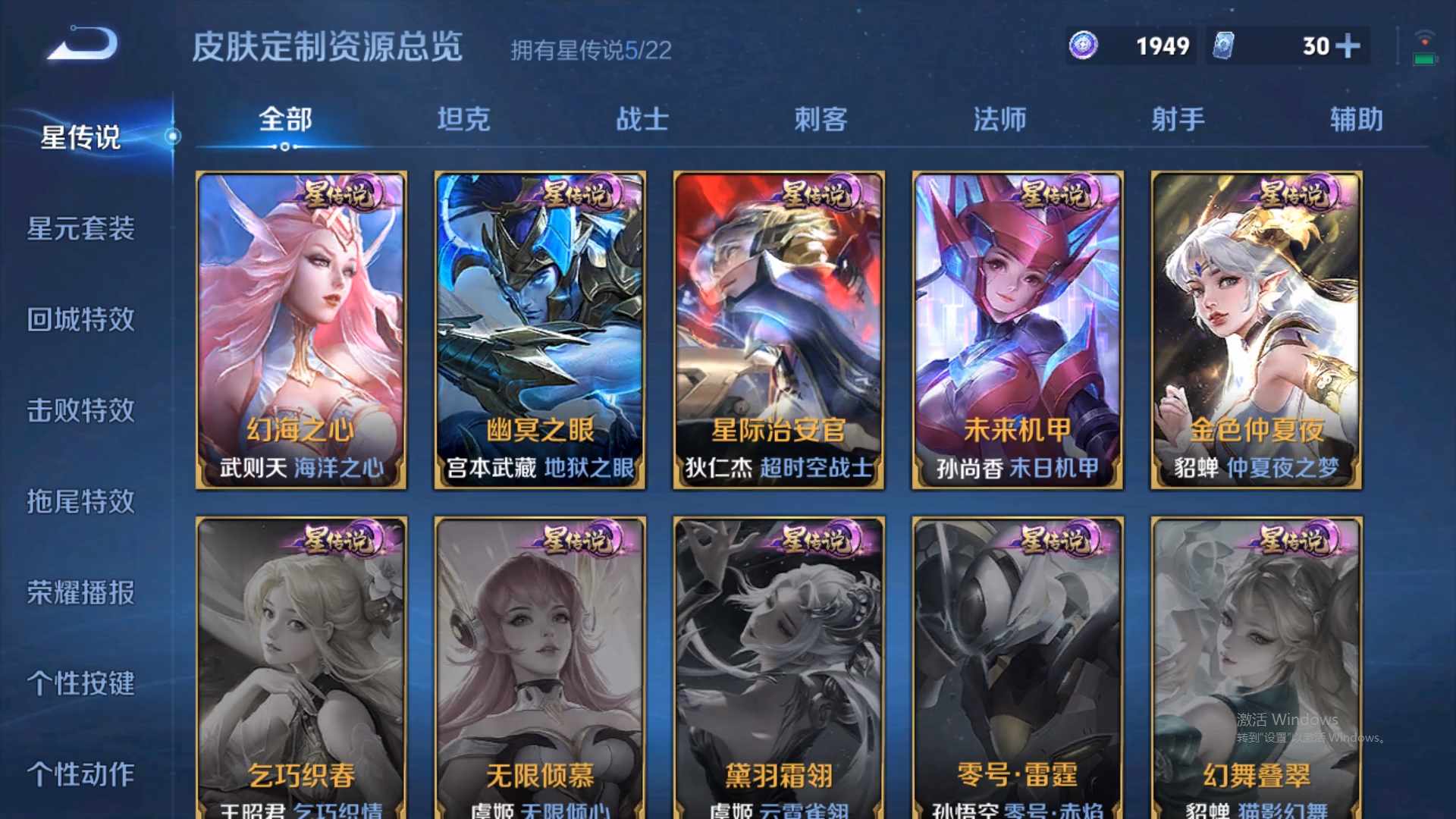 WZCMW428951王者荣耀账号详情图18 WZCMW428951王者荣耀账号详情图18