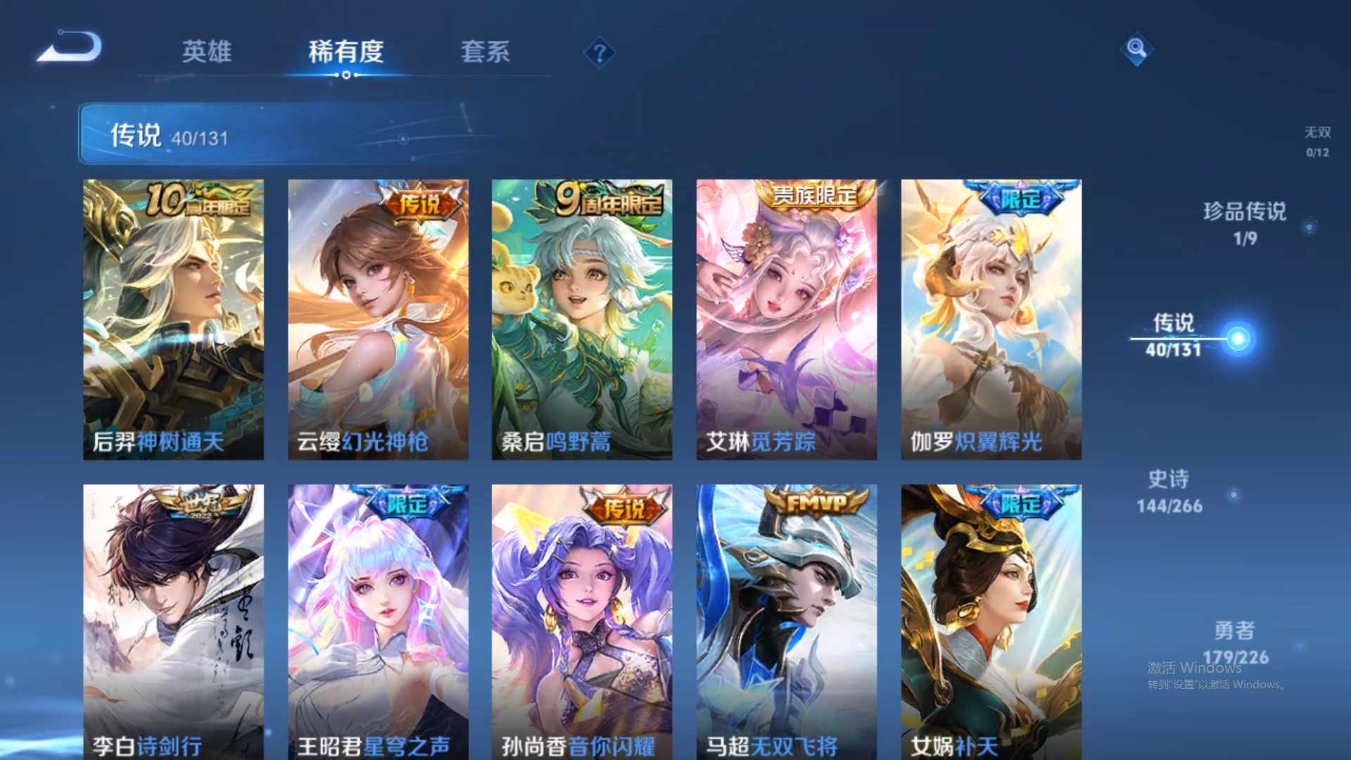 WZCMW428951王者荣耀账号详情图14 WZCMW428951王者荣耀账号详情图14