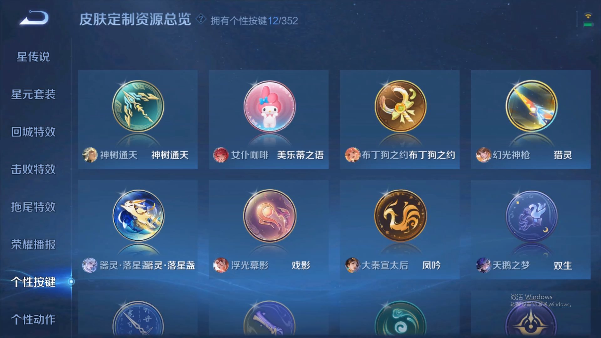 WZCMW428951王者荣耀账号详情图19 WZCMW428951王者荣耀账号详情图19