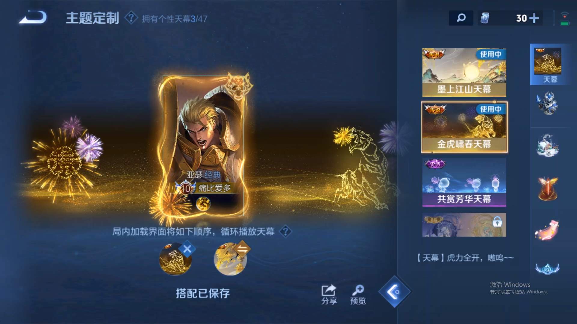 WZCMW428951王者荣耀账号详情图17 WZCMW428951王者荣耀账号详情图17