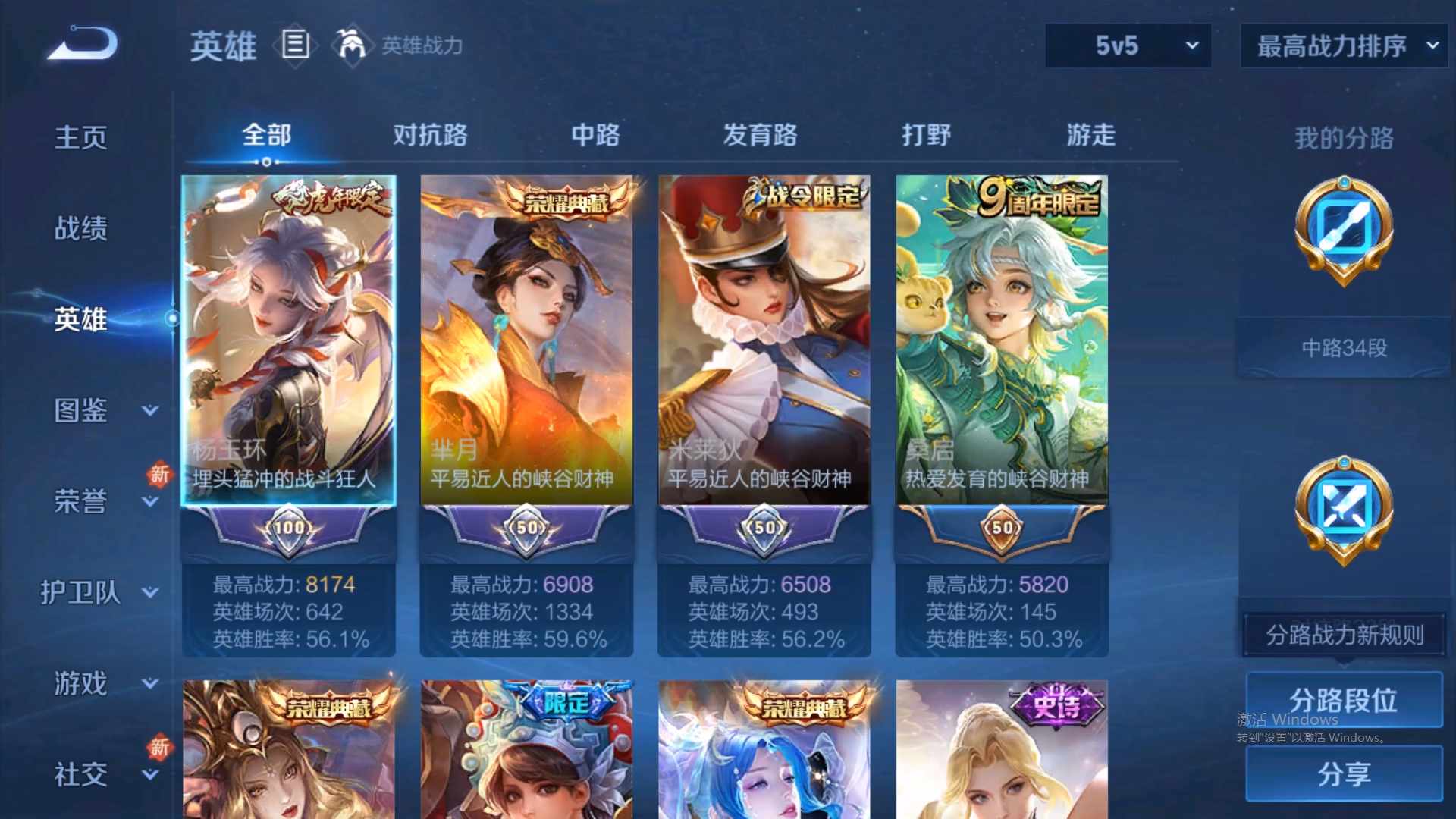 WZCMW428951王者荣耀账号详情图11 WZCMW428951王者荣耀账号详情图11