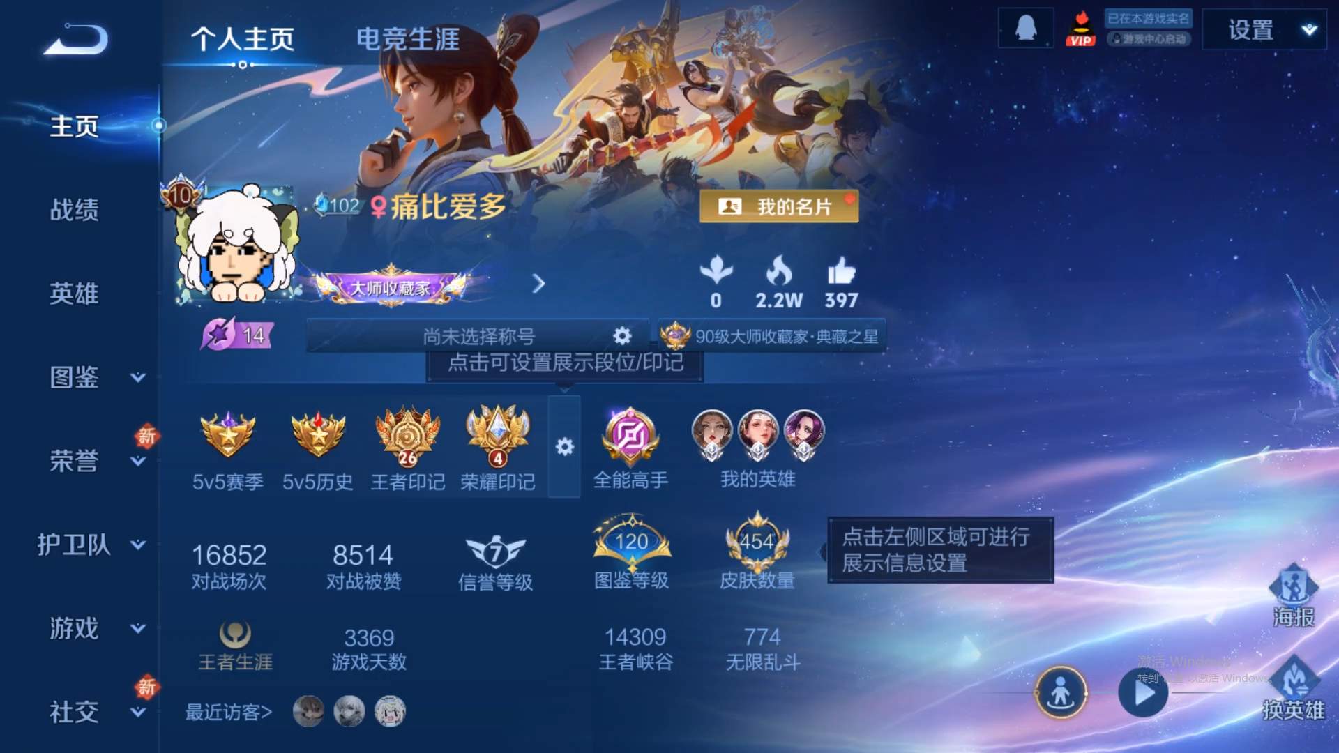 WZCMW428951王者荣耀账号详情图10 WZCMW428951王者荣耀账号详情图10