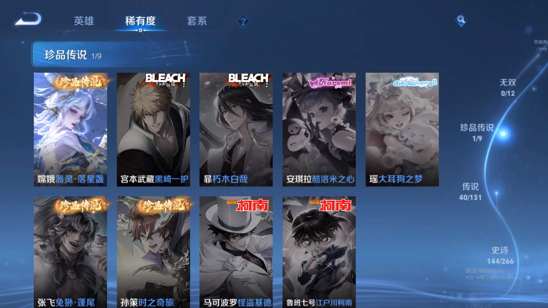 WZCMW428951王者荣耀账号详情图15 WZCMW428951王者荣耀账号详情图15